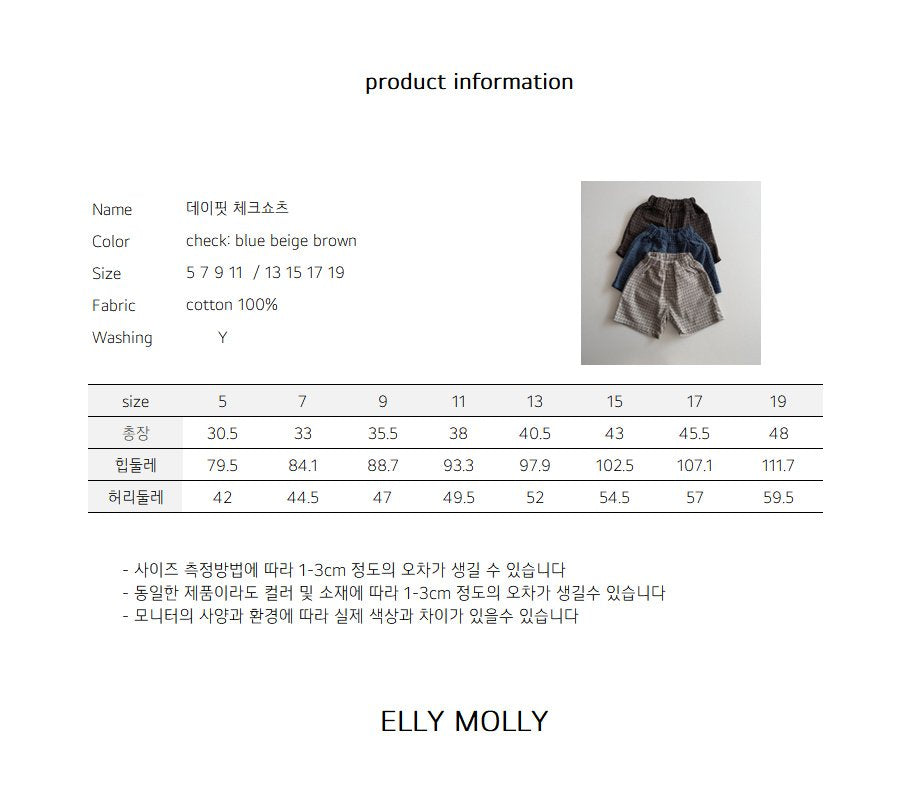 [PRE-ORDER] Day Fit Check Shorts