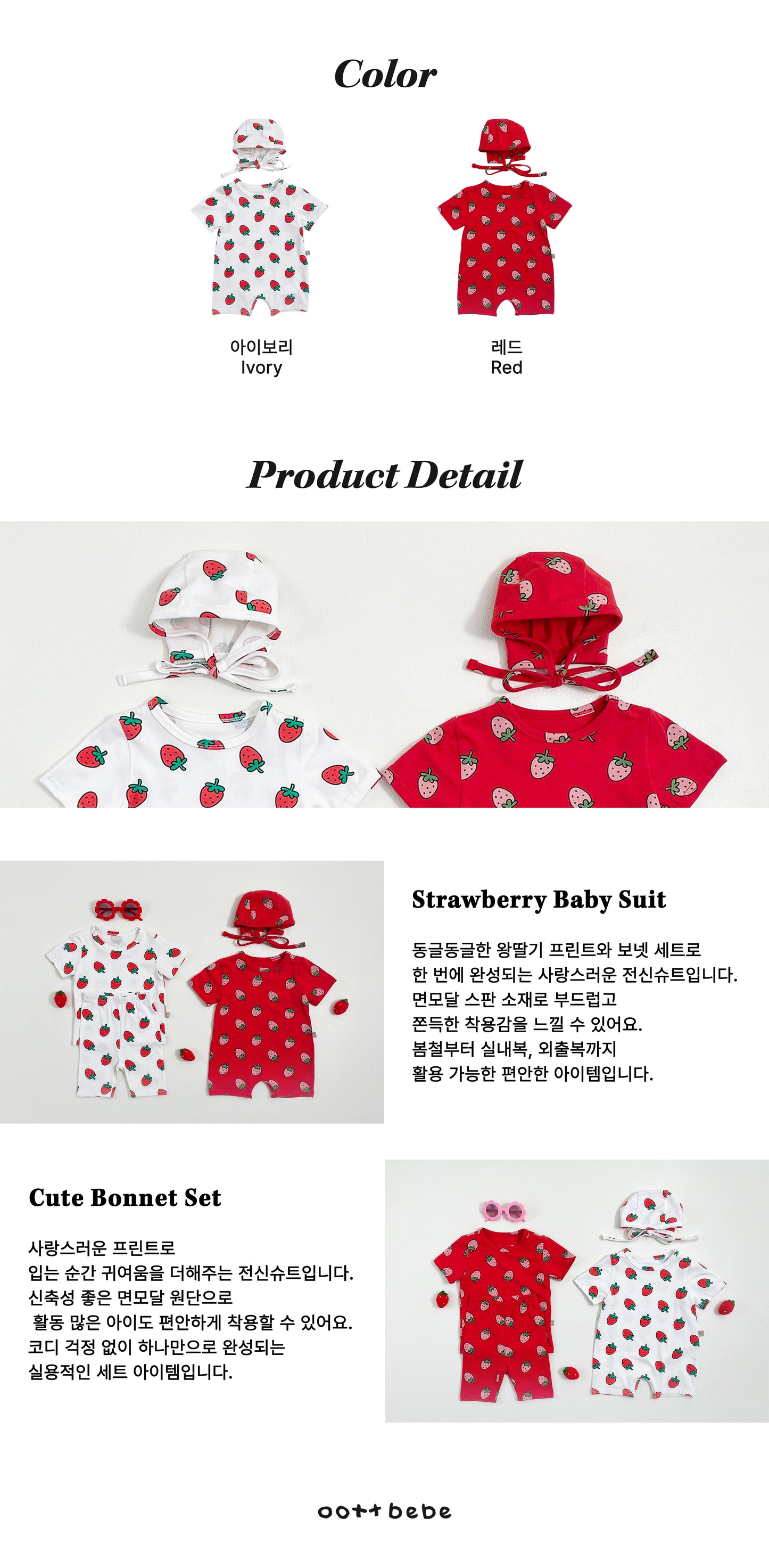 [PRE-ORDER] Strawberry Body Suit + Bonnet Set