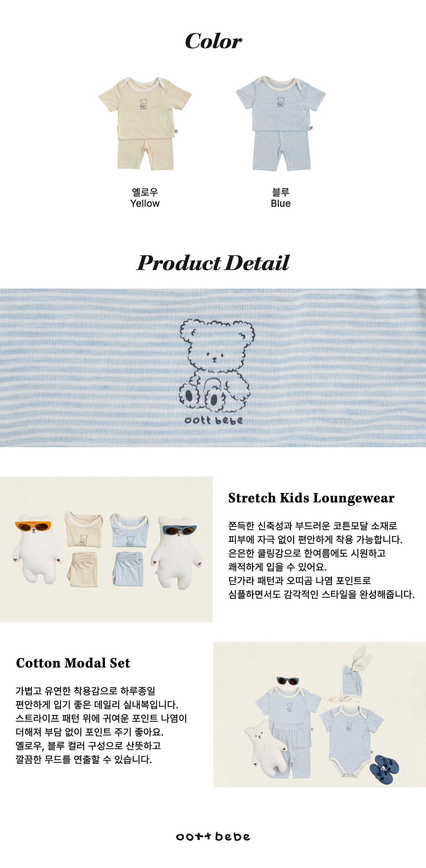 [PRE-ORDER] Chewy Stripe Home Wear Set