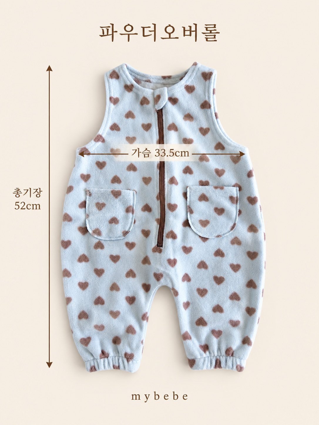 [PRE-ORDER] Powder Body Suit + Bonnet Set