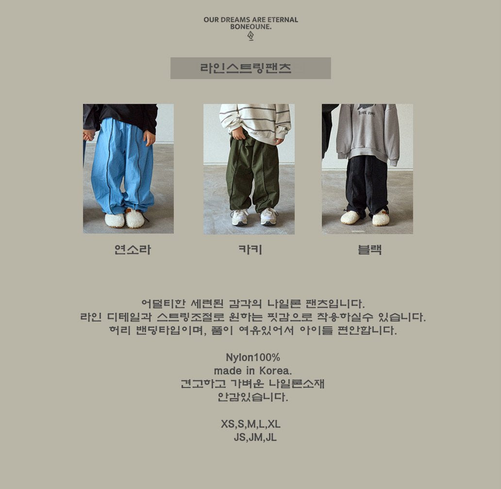 [PRE-ORDER] Line String Pants