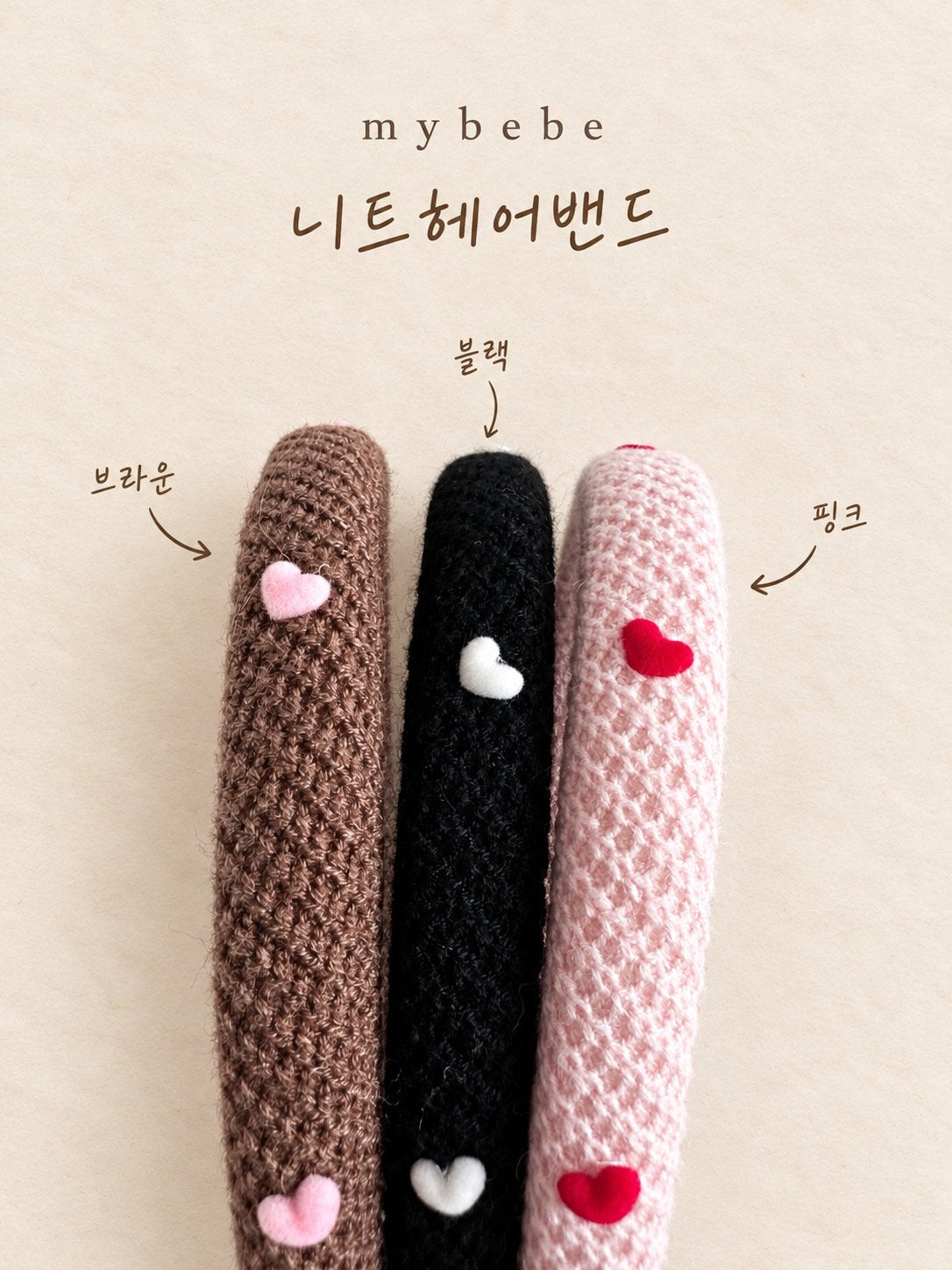 [PRE-ORDER] Knit Hair Band
