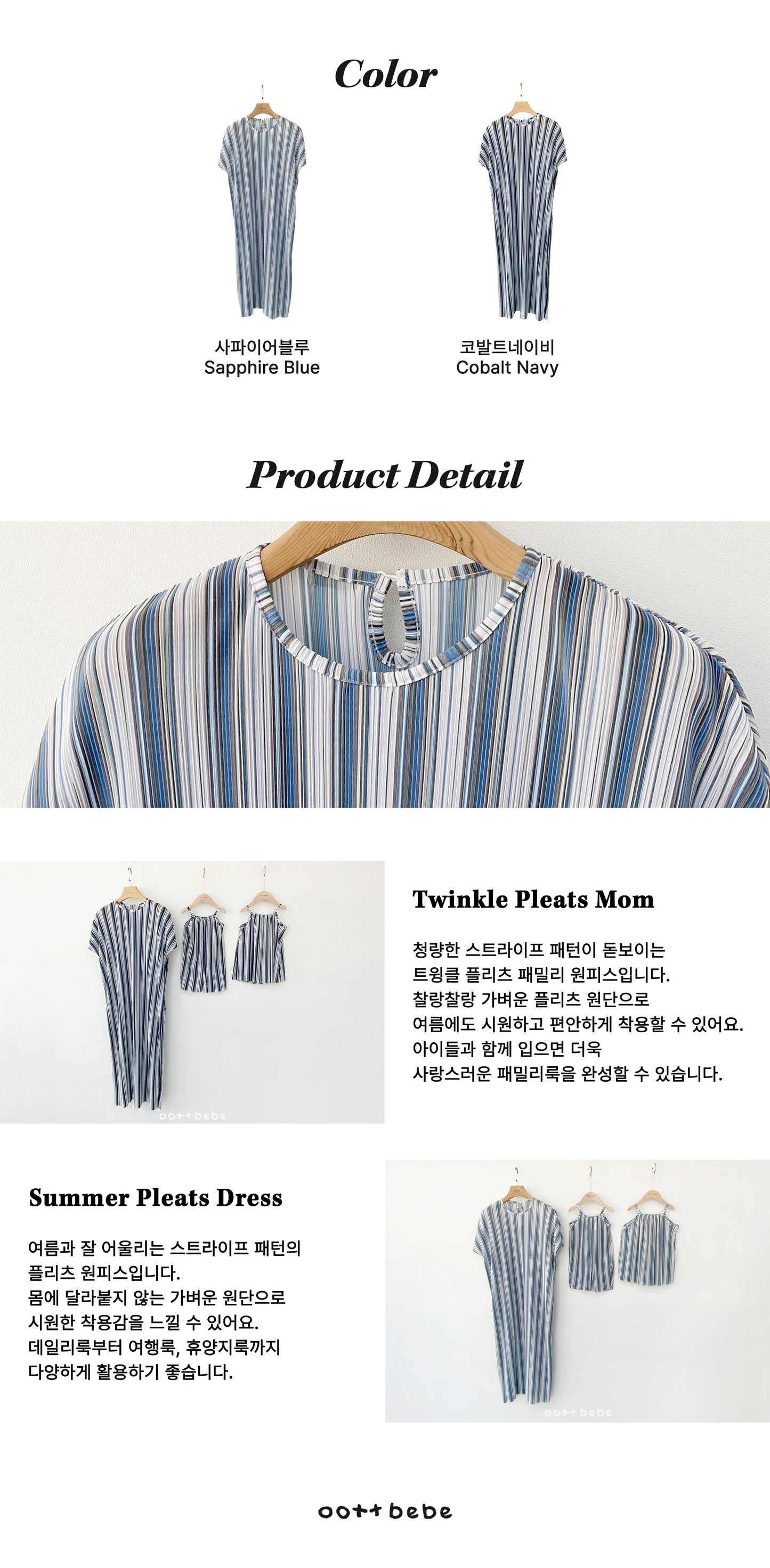 [PRE-ORDER] Twinkle Pleats Dress (Mom Couple)