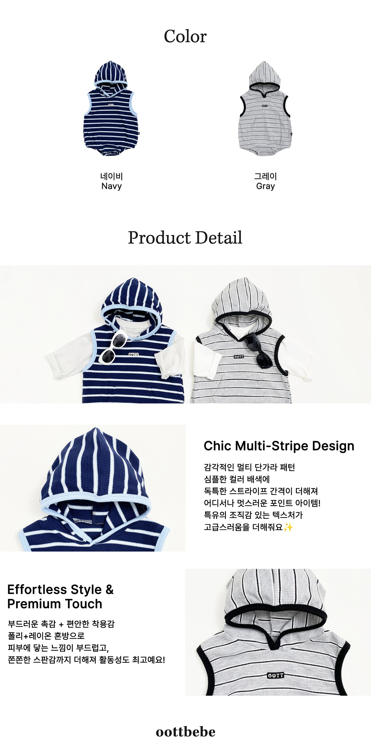 [PRE-ORDER] Urban Stripe Hoodie Body Suit
