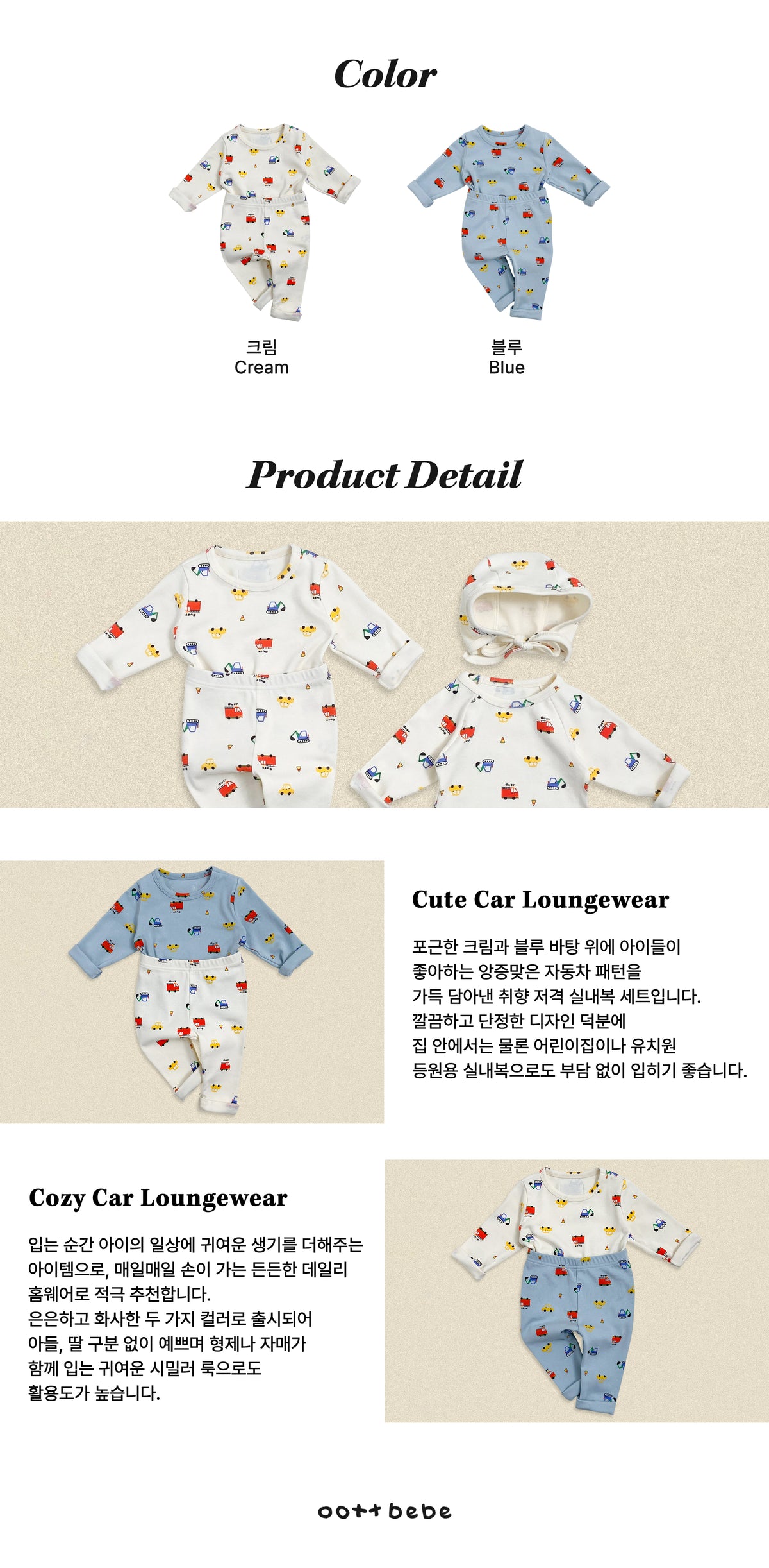 [PRE-ORDER] Car Home Wear Set