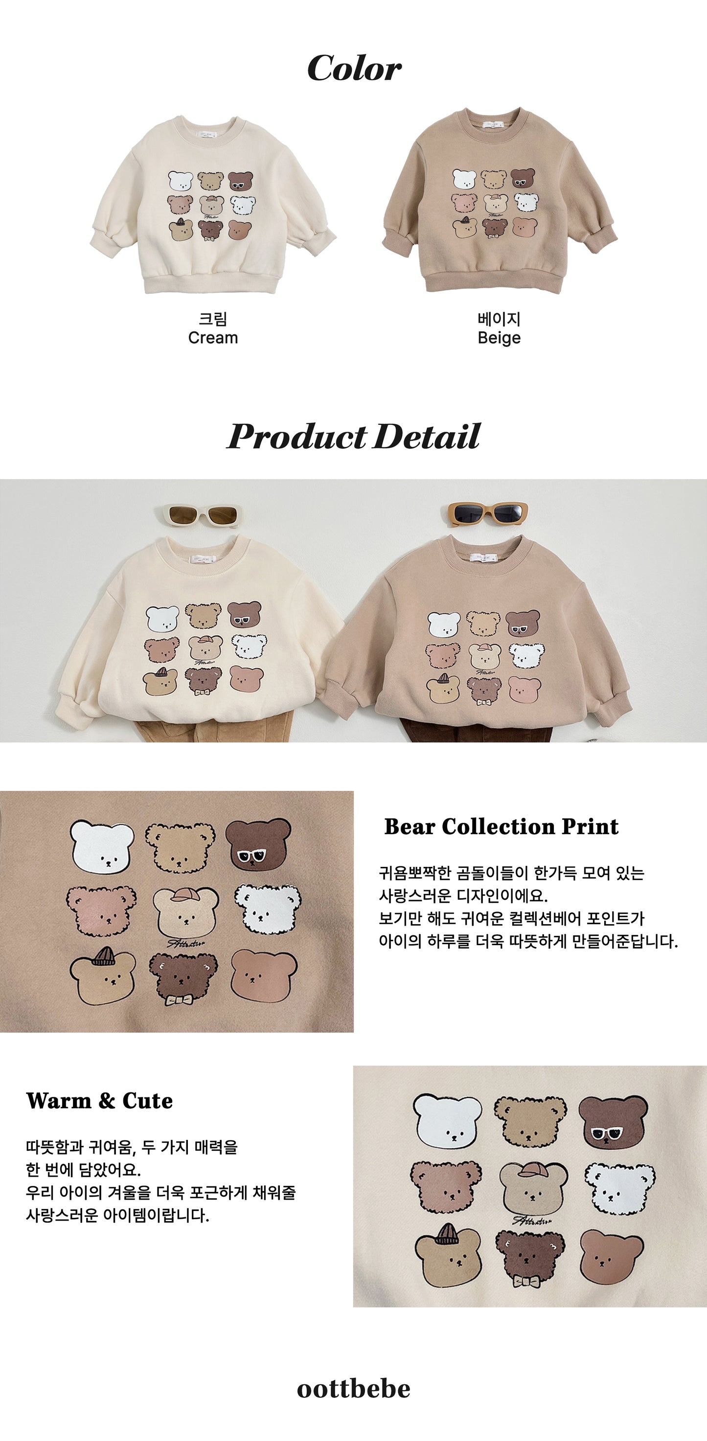 [PRE-ORDER] Collection Bear Sweatshirts