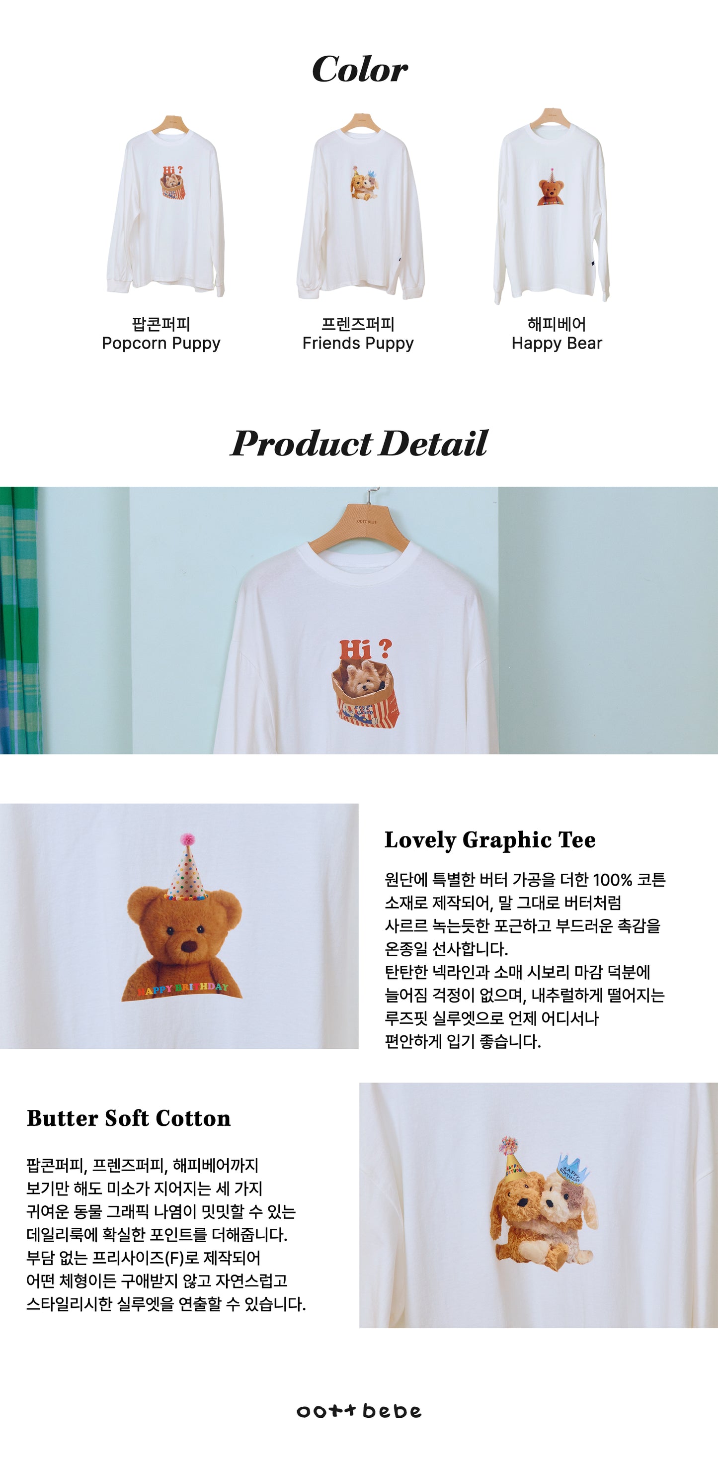 [PRE-ORDER] Puppy Series T-Shirts (Mom&Dad Couple)