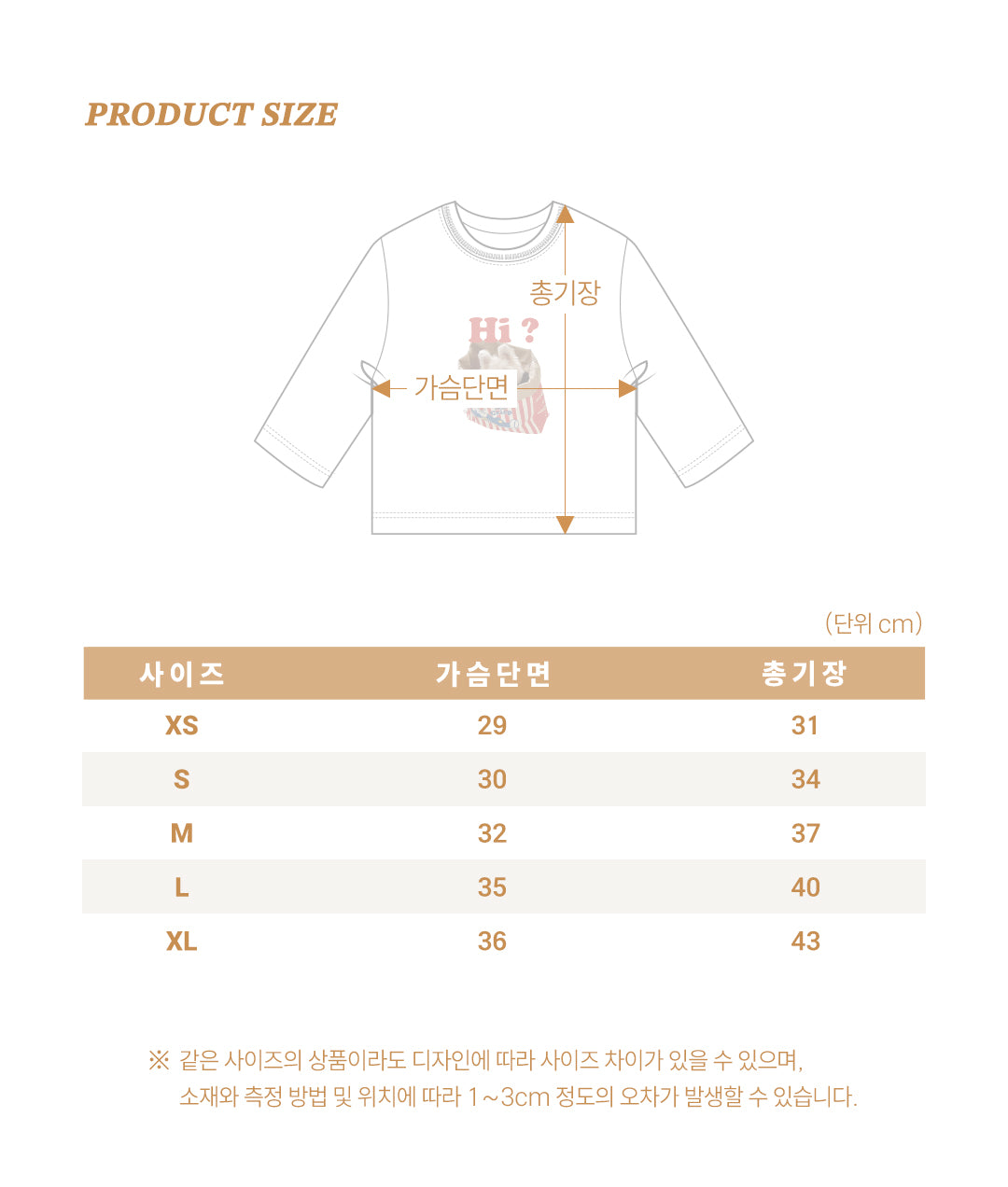 [PRE-ORDER] Puppy Series T-Shirts (Mom&Dad Couple)