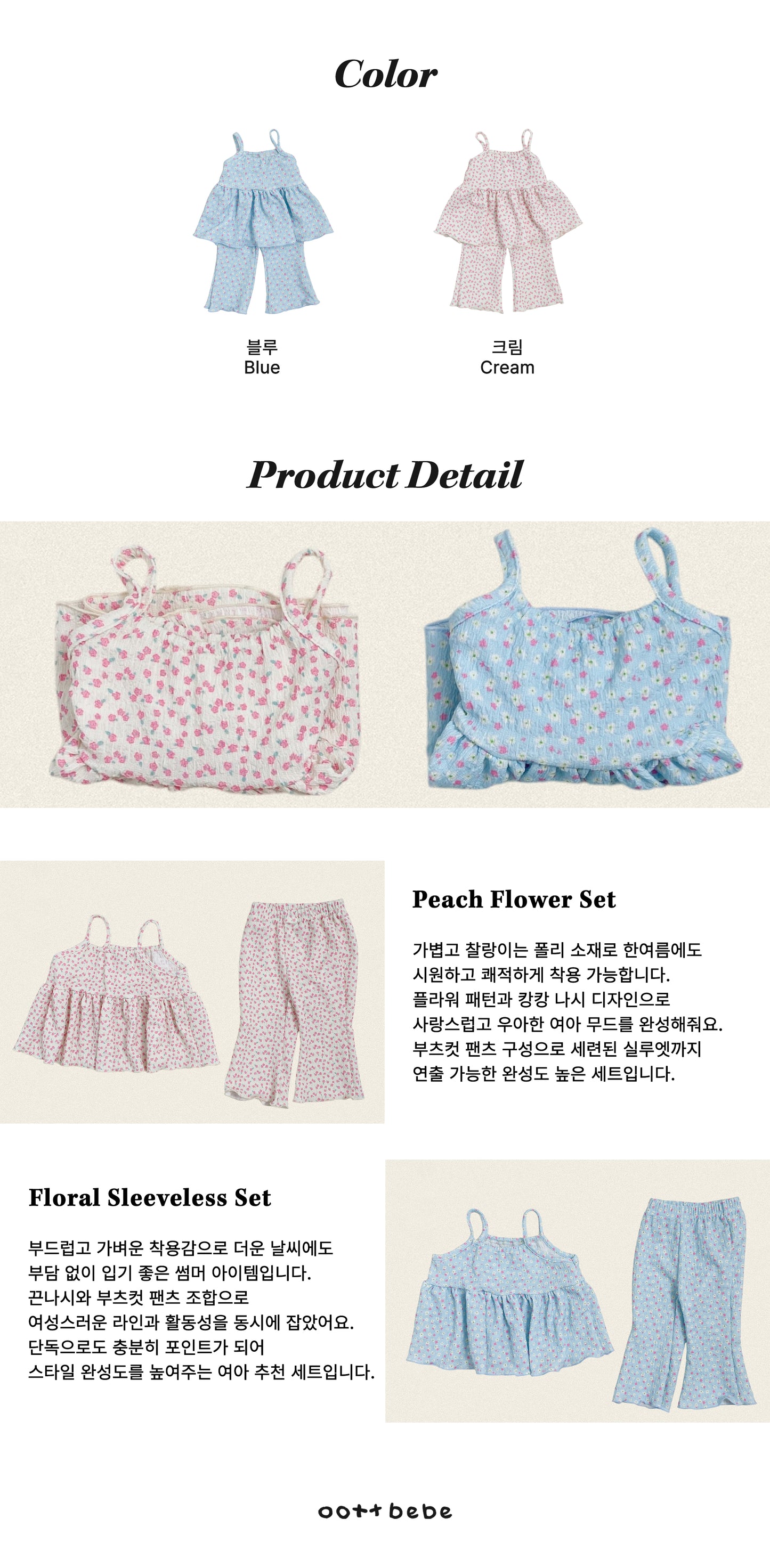[PRE-ORDER] Peach Flower Top Bottom Set