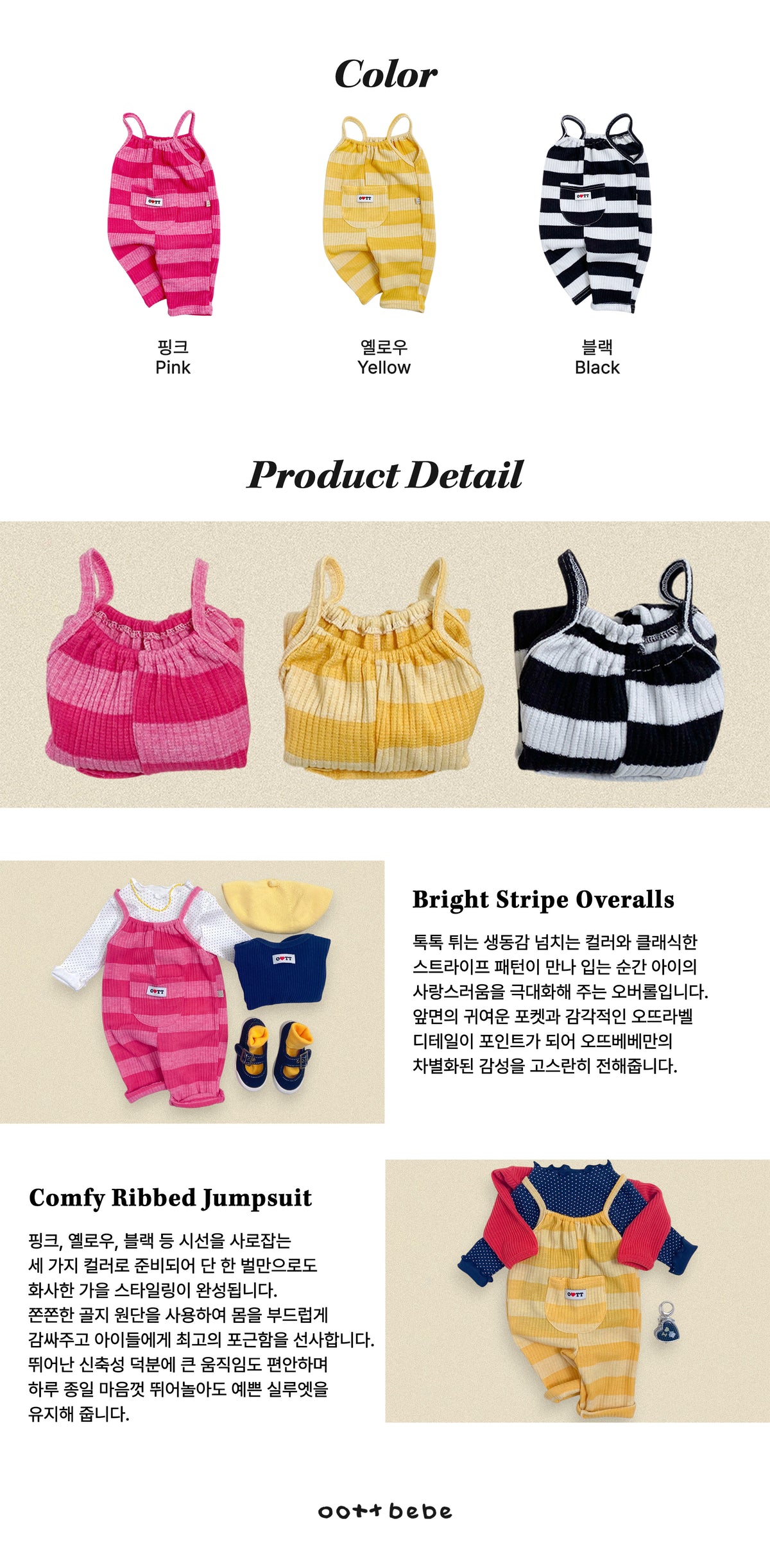 [PRE-ORDER] Bbi Bbi Overalls