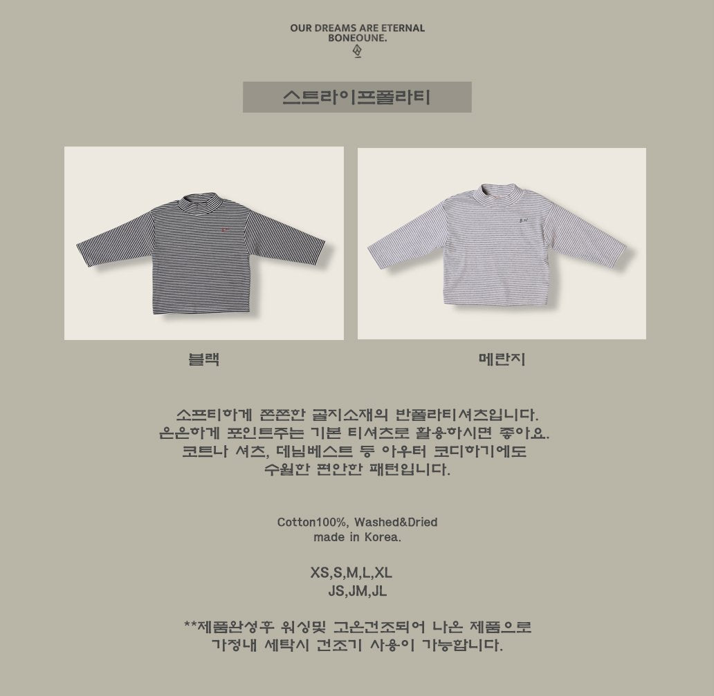 [PRE-ORDER] Stripe Turtleneck T-Shirts