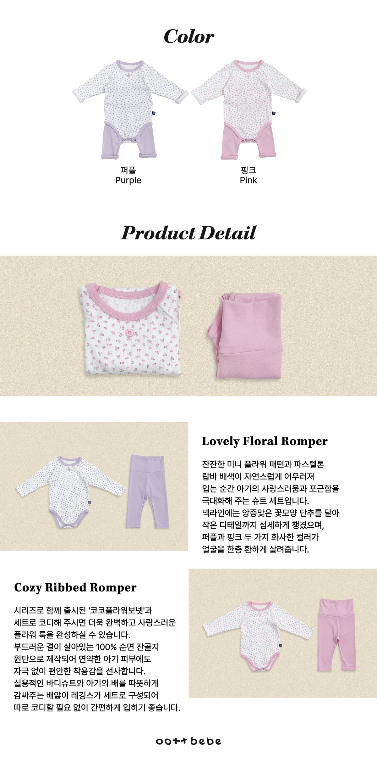 [PRE-ORDER] Coco Flower Body Suit + Leggings Set
