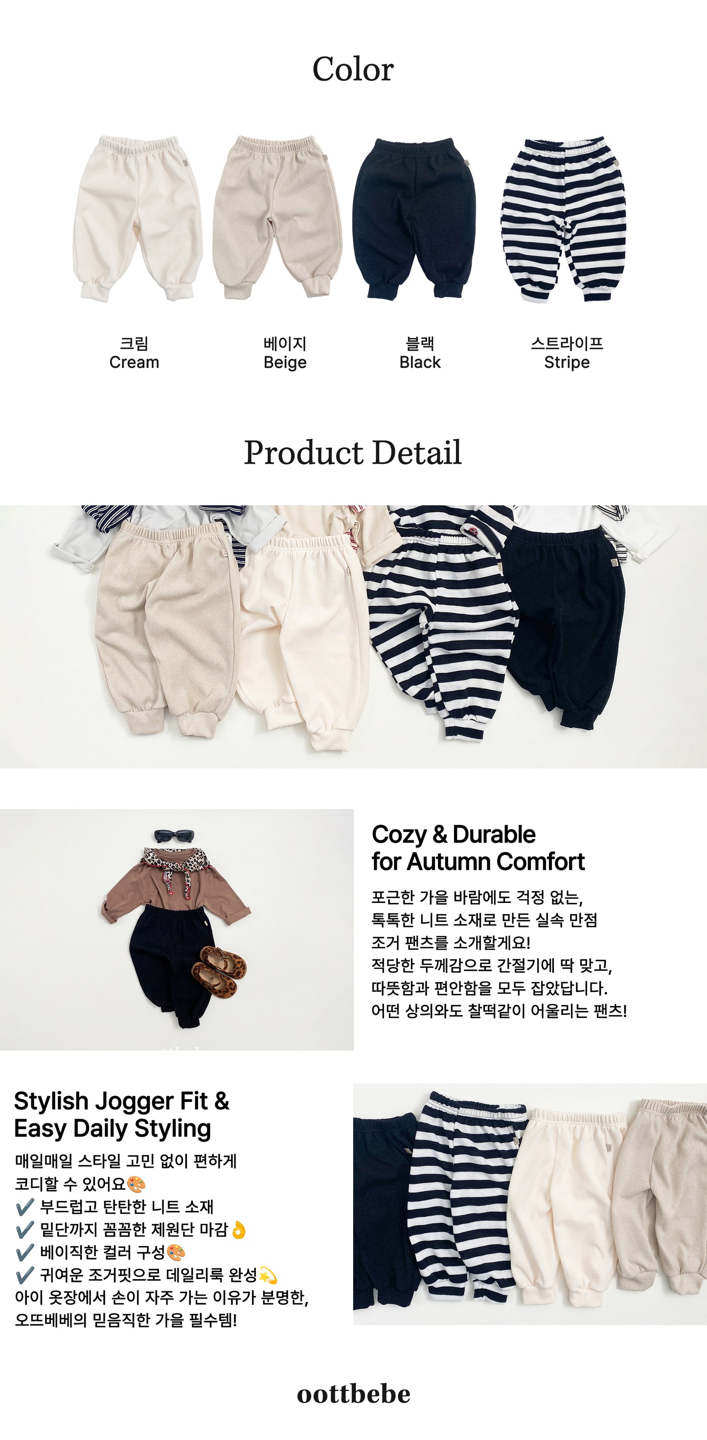 [PRE-ORDER] Knit Jogger Pants