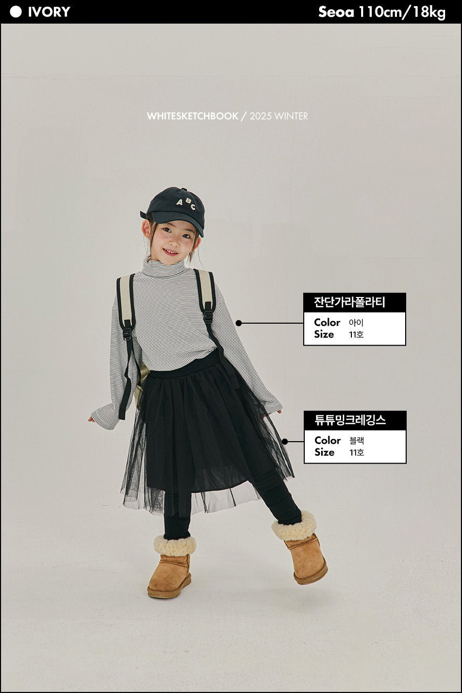 [PRE-ORDER] Small Stripe Turtleneck T-Shirts