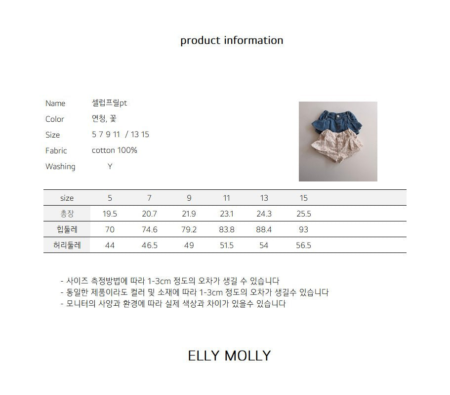 [PRE-ORDER] Celebrity Frill Pants