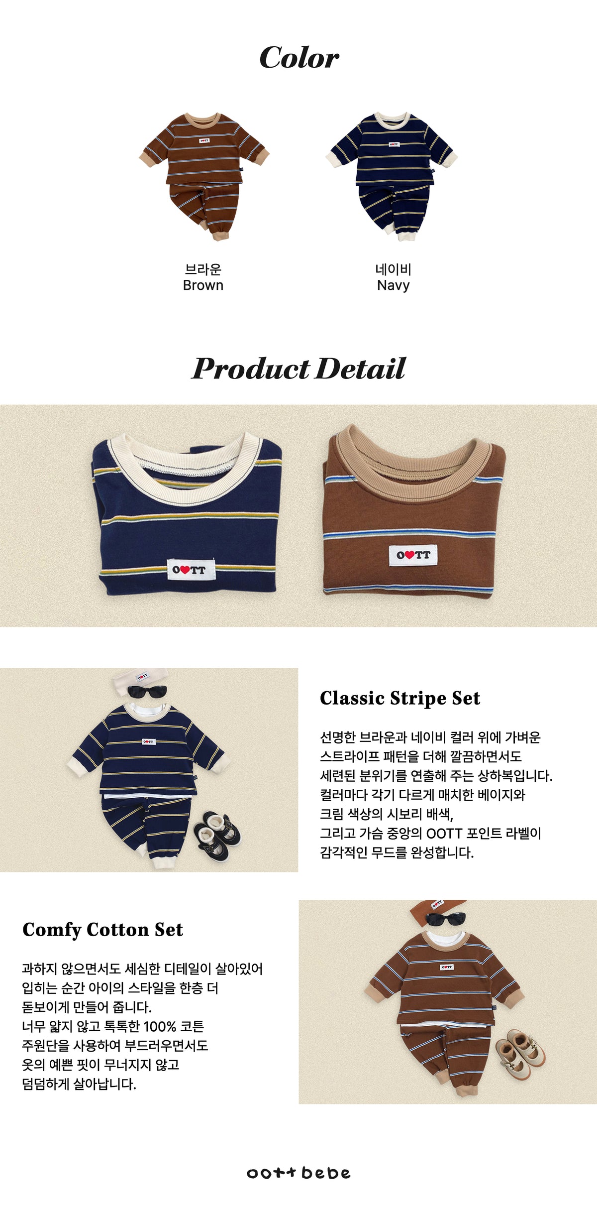 [PRE-ORDER] Rookie Stripe Top Bottom Set