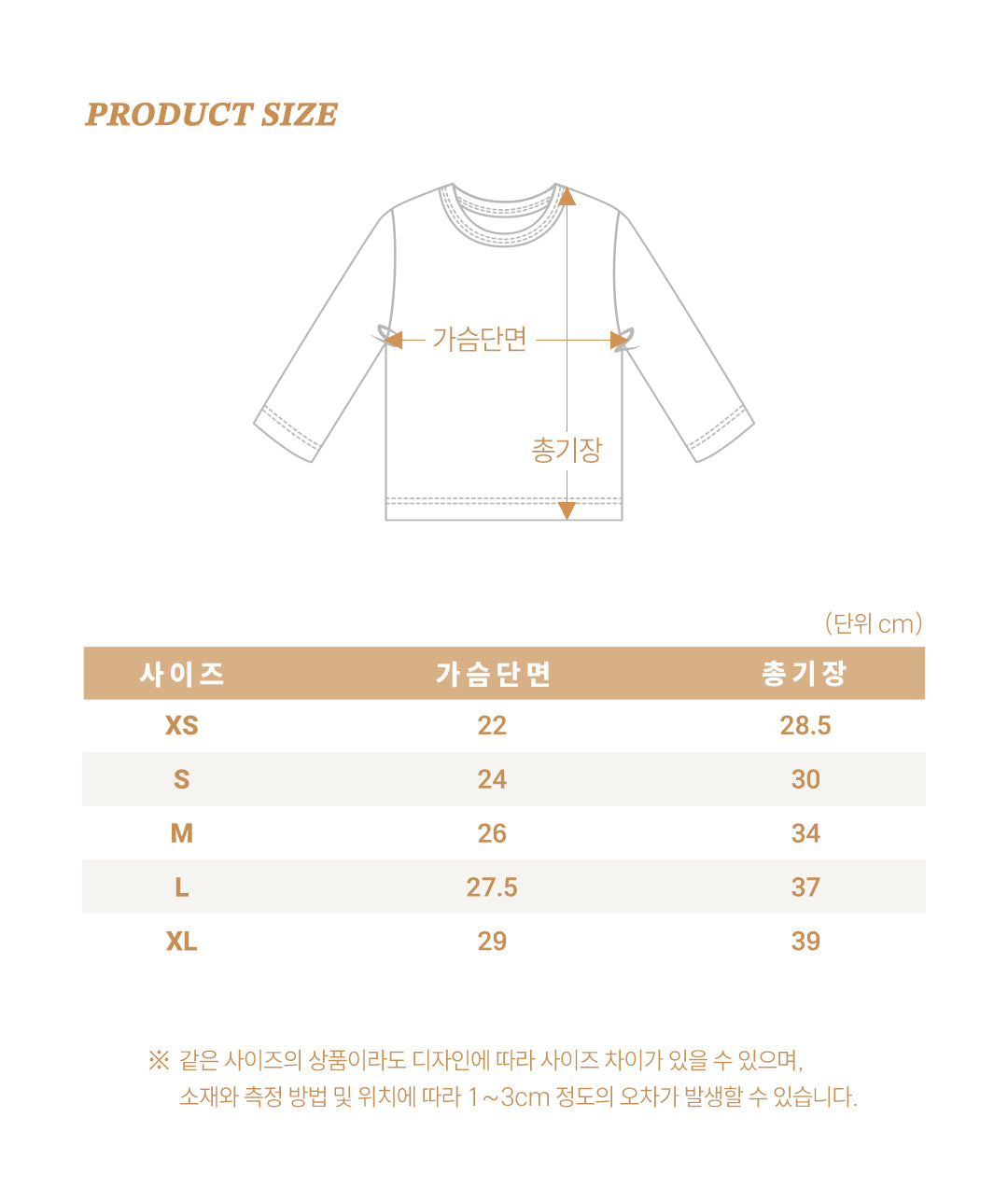 [PRE-ORDER] Car Home Wear Set