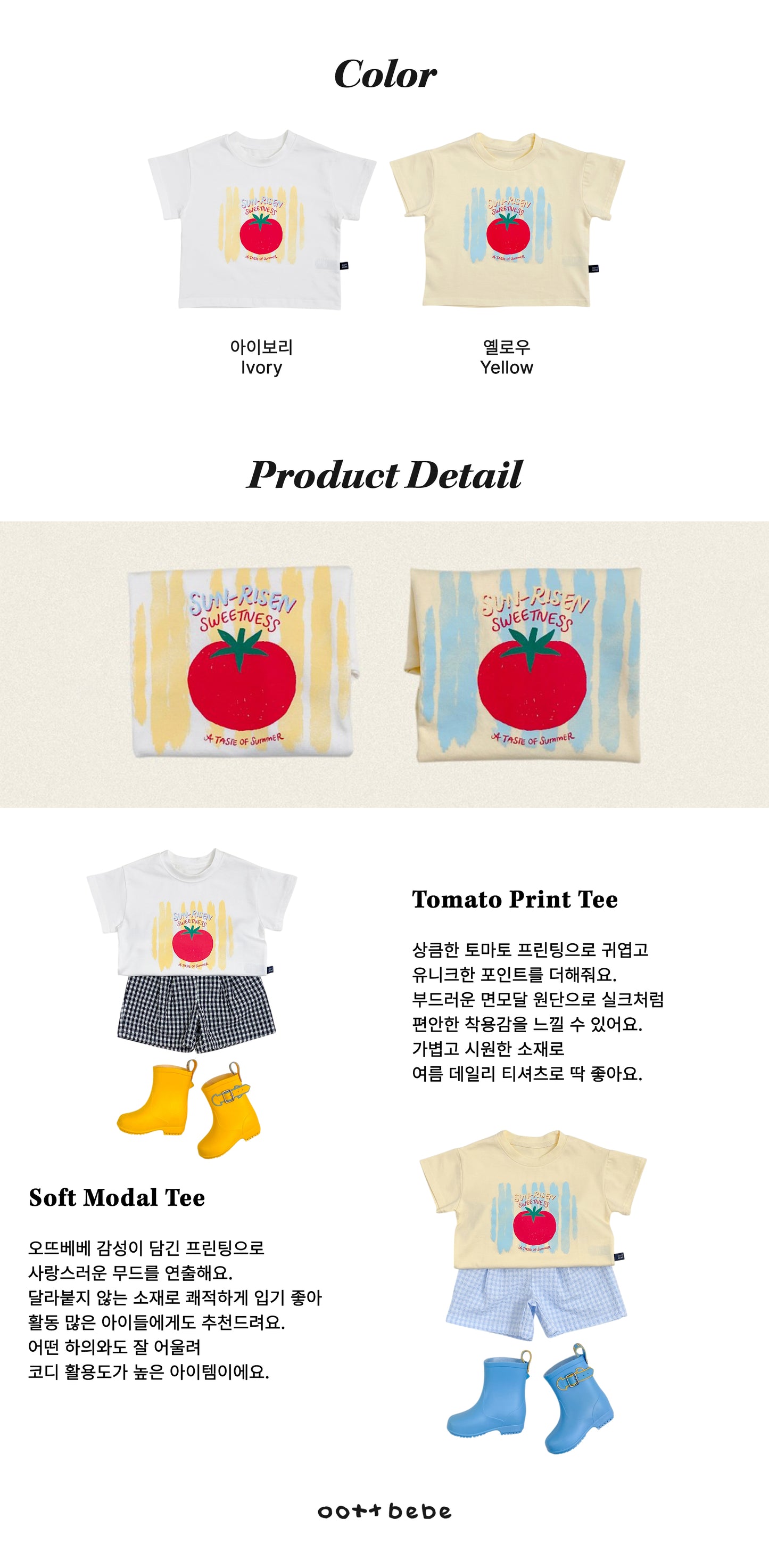 [PRE-ORDER] Sweet Tomato T-Shirts