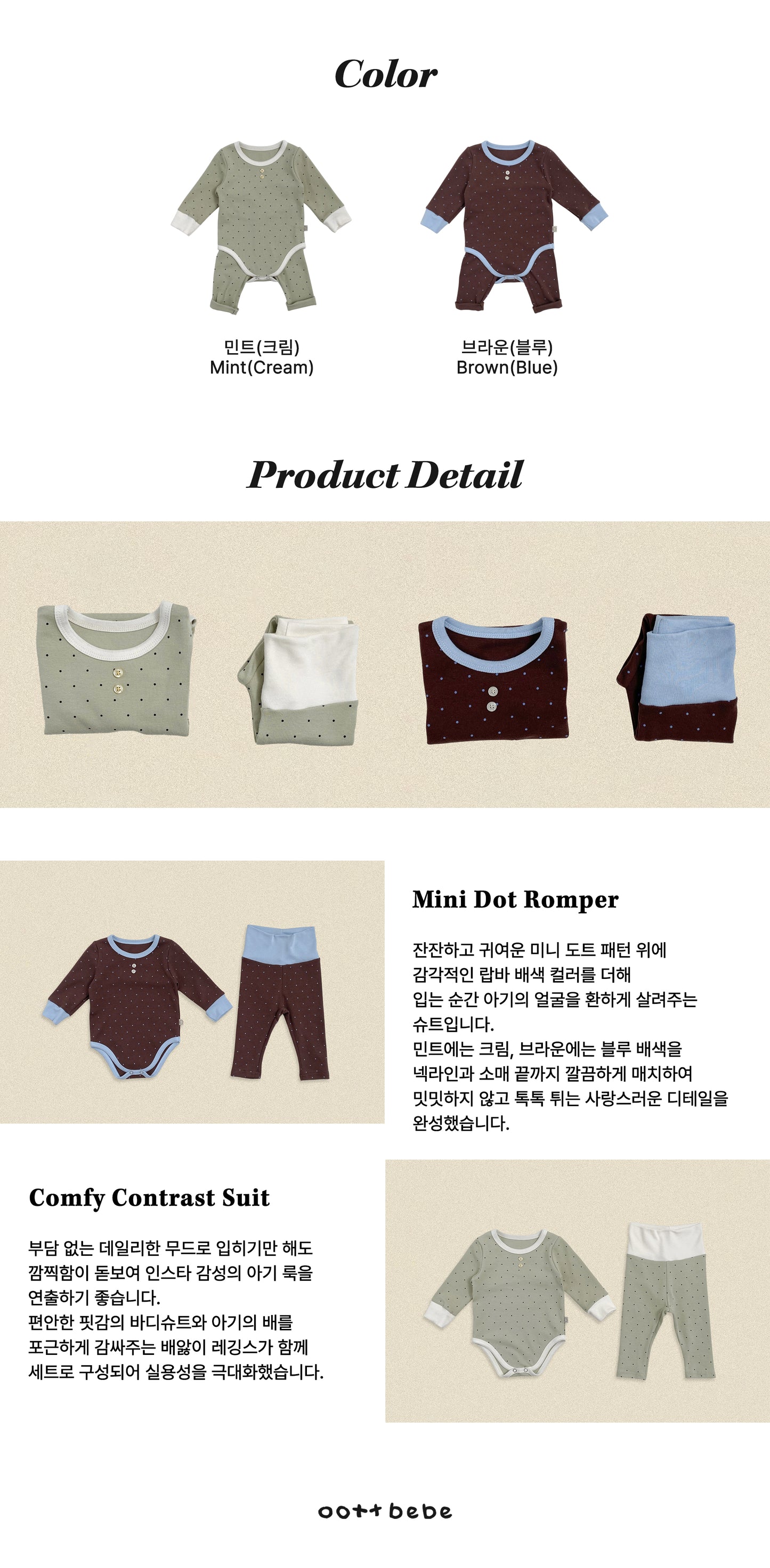 [PRE-ORDER] Shushu Dot Body Suit + Leggings Set