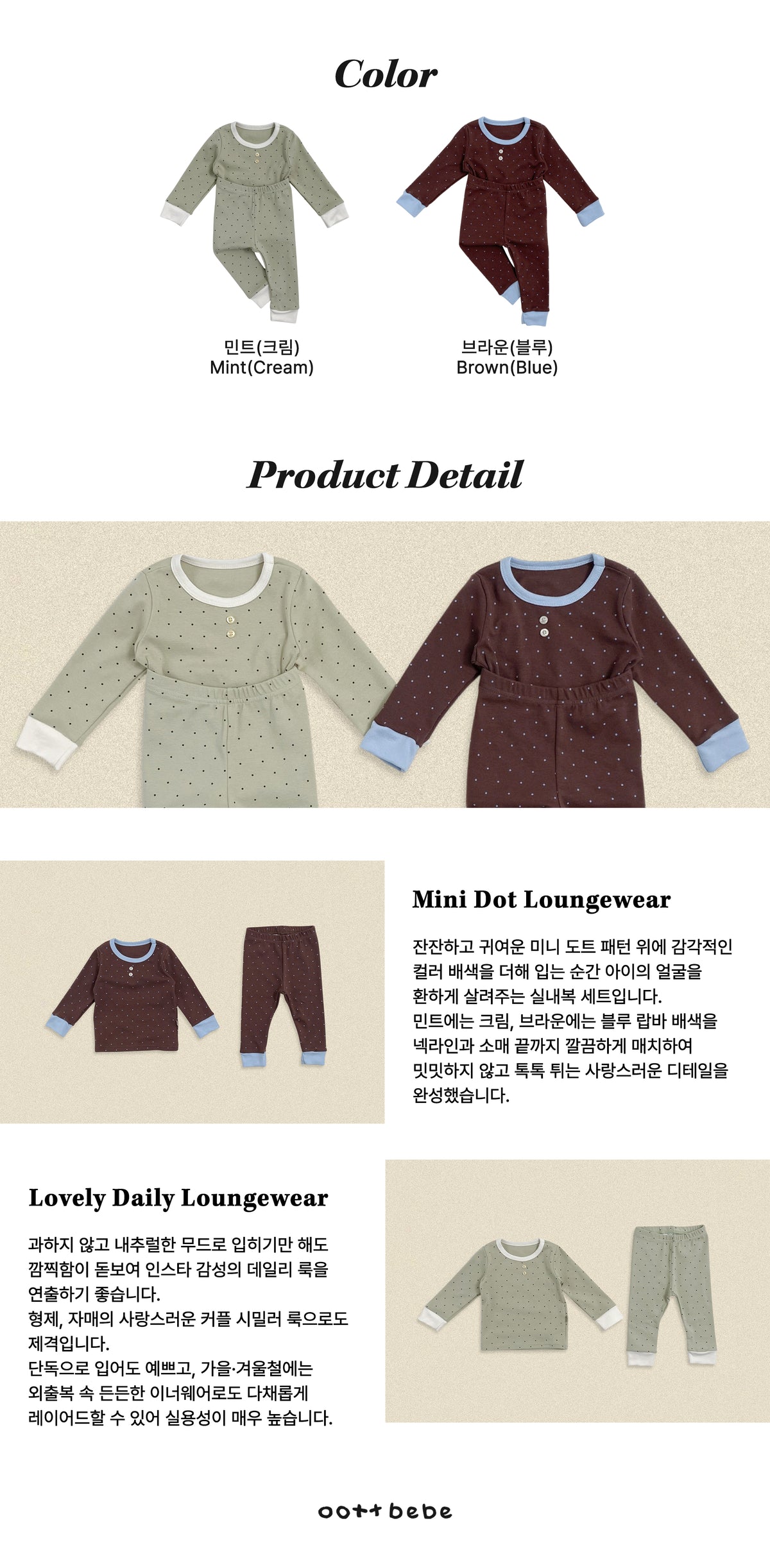 [PRE-ORDER] Shushu Dot Home Wear Set