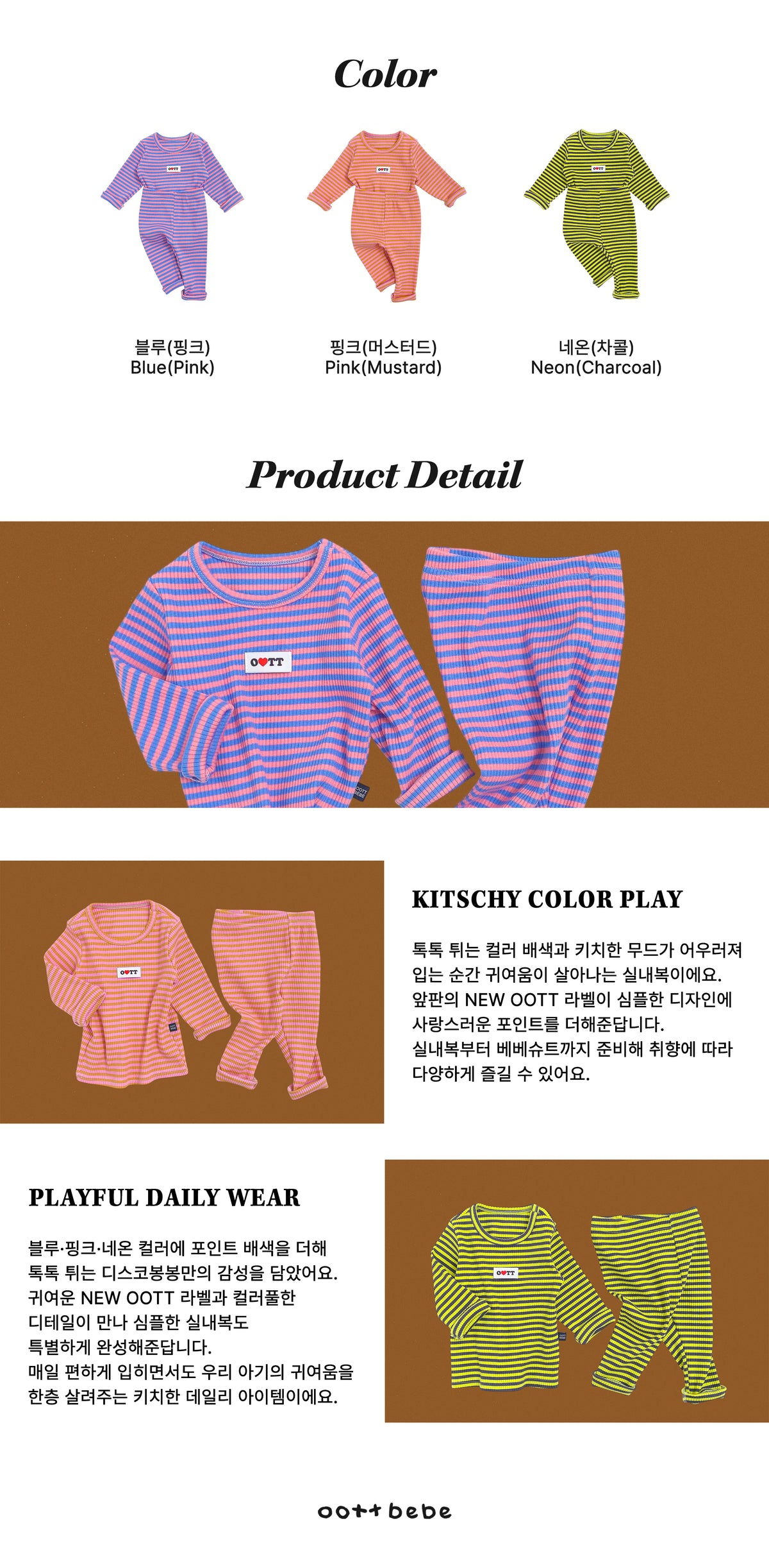 [PRE-ORDER] Disco Bong Bong Home Wear Set