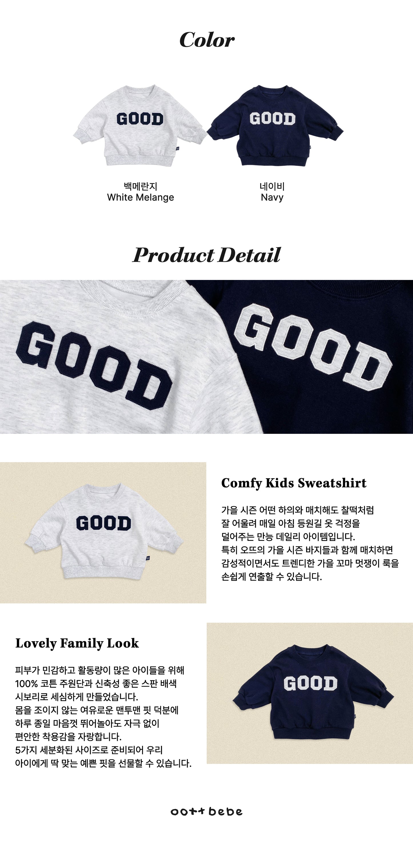 [PRE-ORDER] Good Sweatshirts (Mom&Dad Couple)