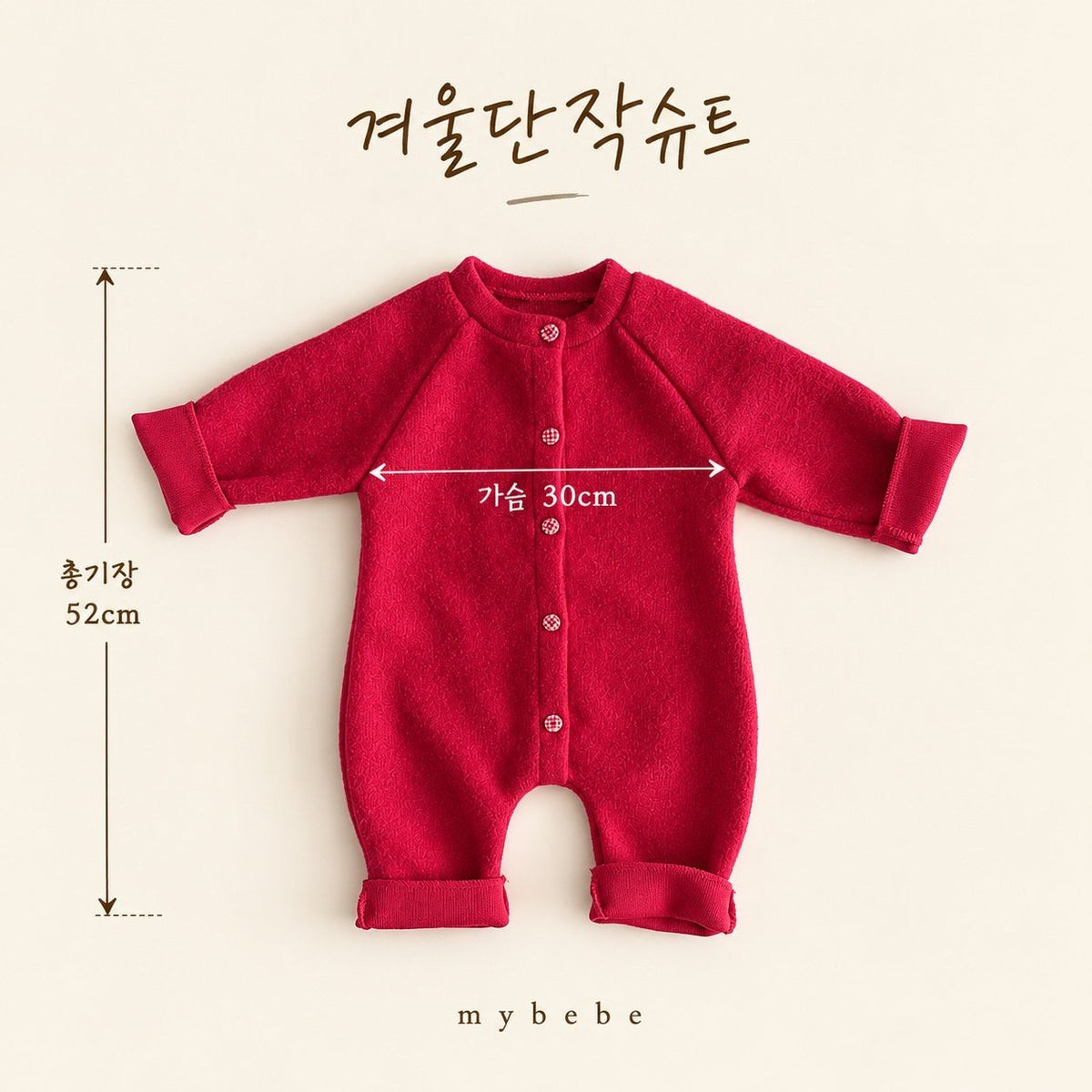 [PRE-ORDER] Winter Button Body Suit