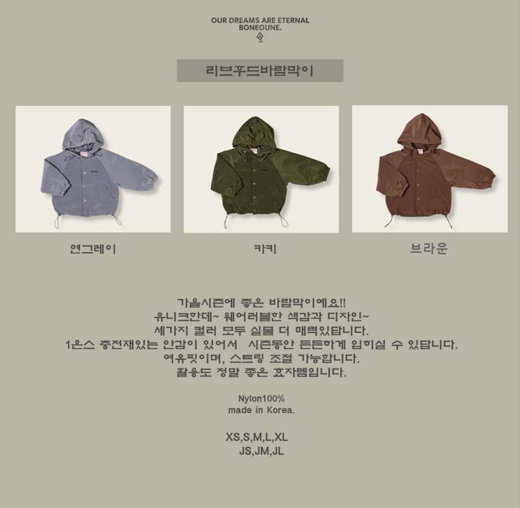 [PRE-ORDER] Reeve Hoodie Windbreaker