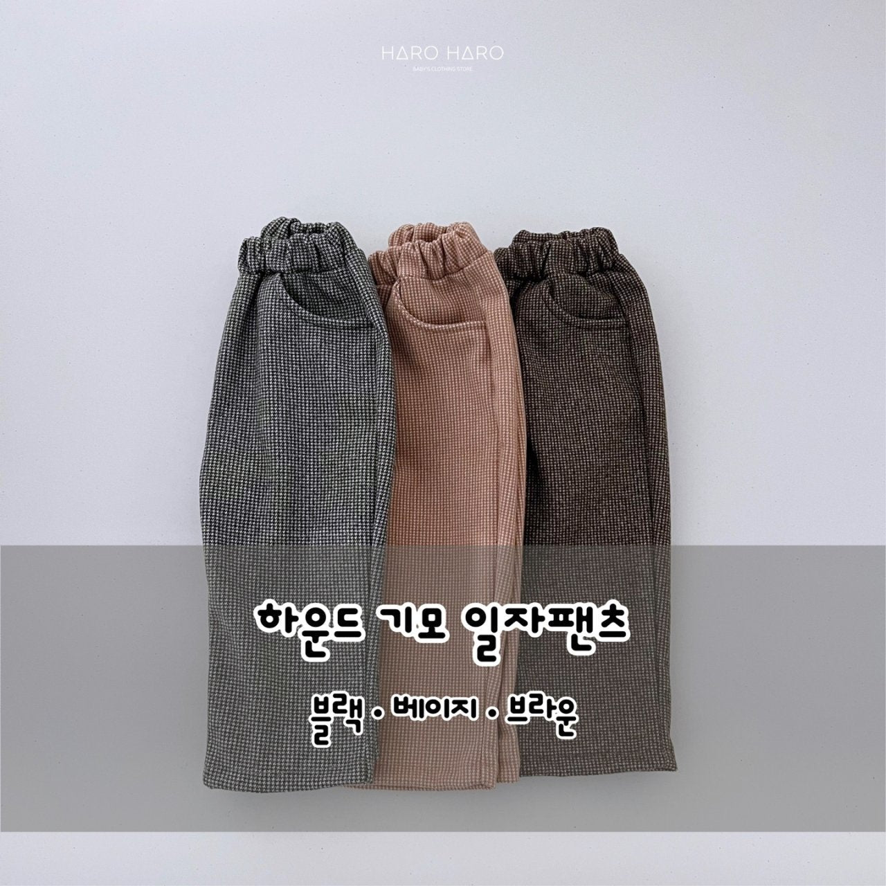 Hound Fleece-Lined Pants [Beige/2XL(6-7yr)]