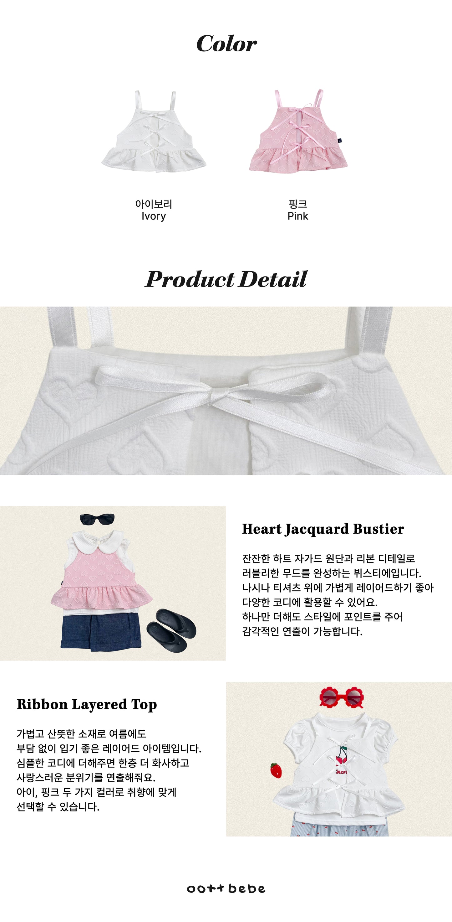 [PRE-ORDER] Heart Bustier