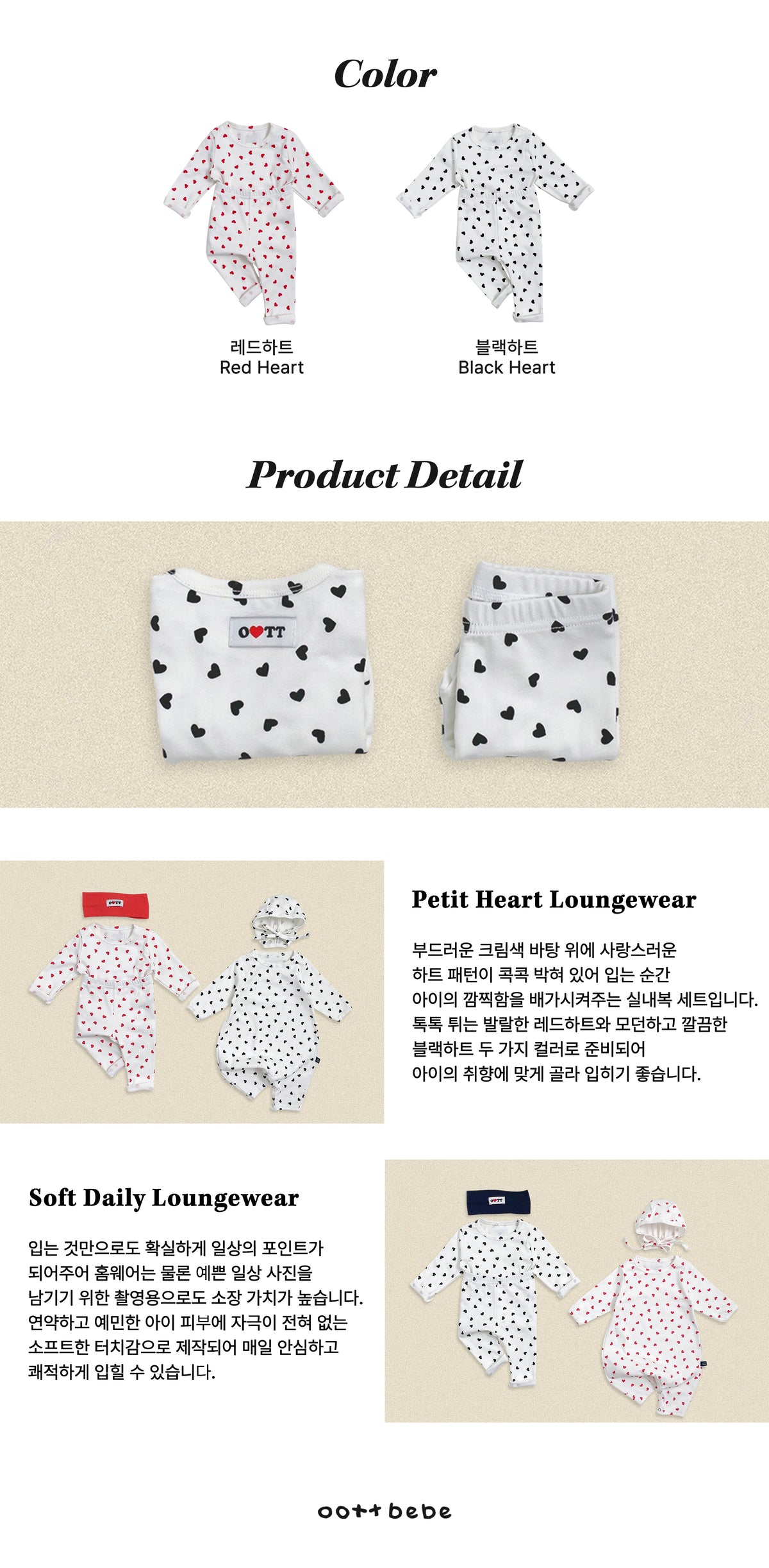 [PRE-ORDER] Petit Heart Home Wear Set