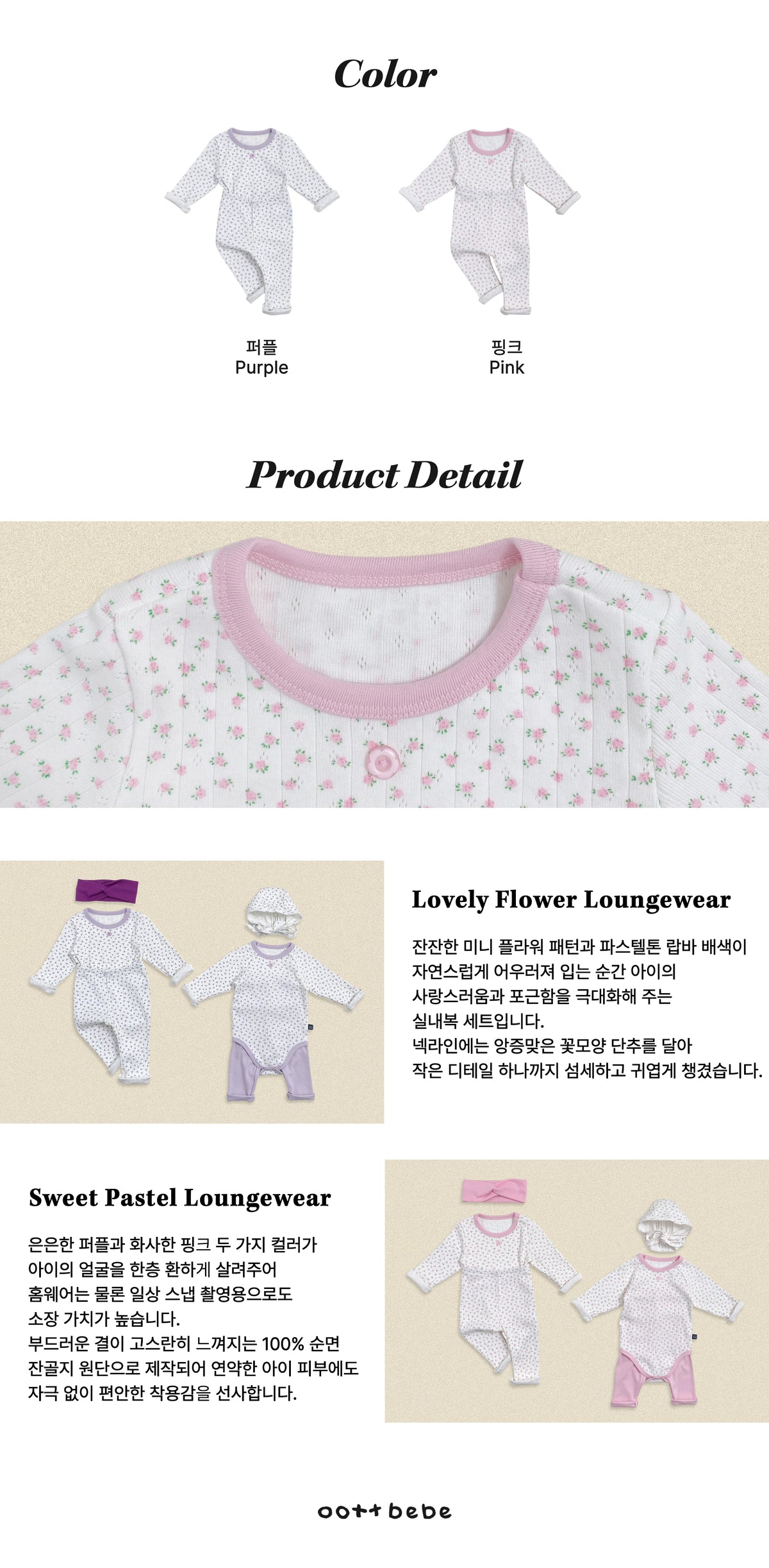 [PRE-ORDER] Coco Flower Home Wear Set