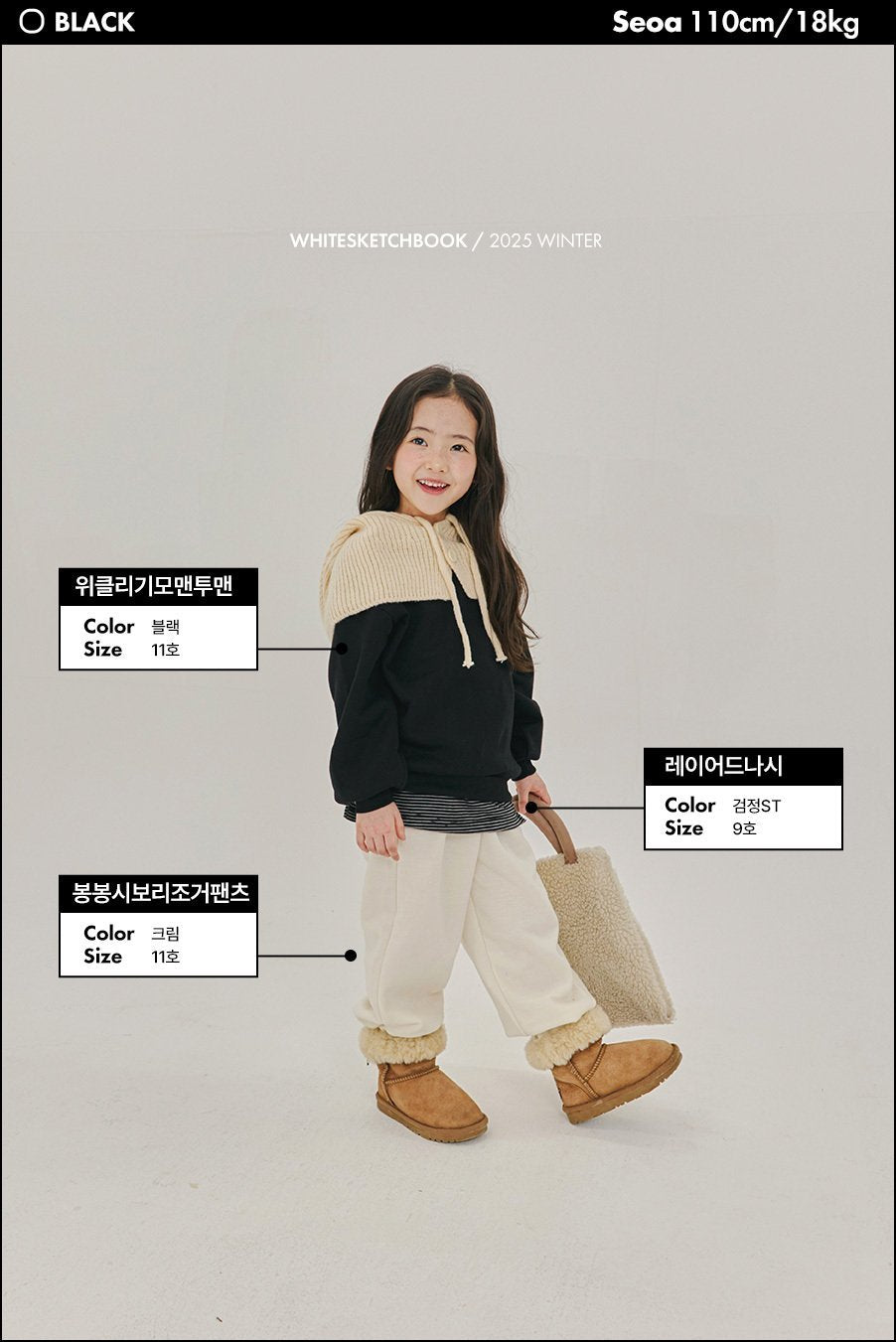 [PRE-ORDER] Weekly Fleece Sweatshirts