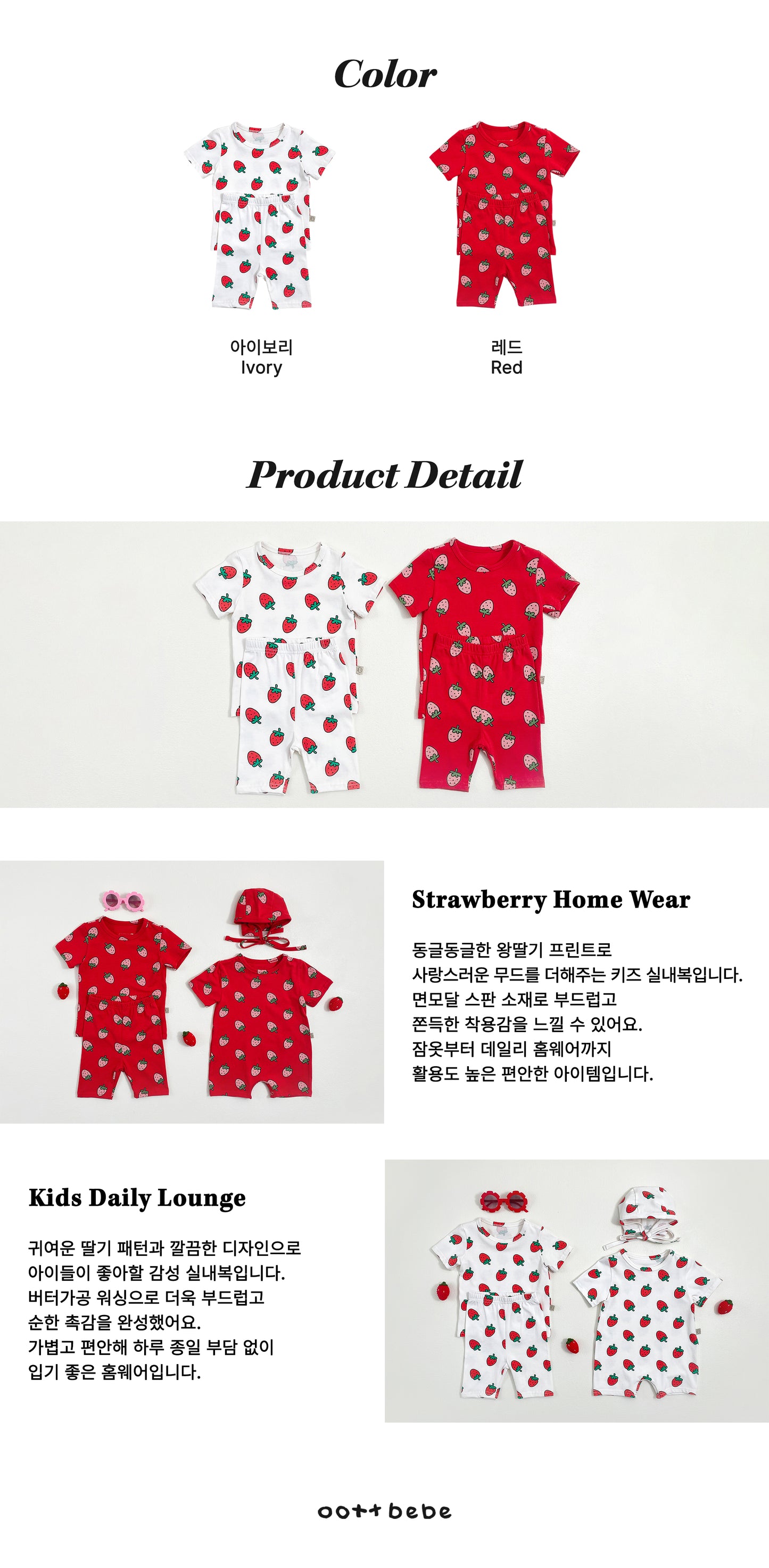 [PRE-ORDER] Strawberry Home Wear Set