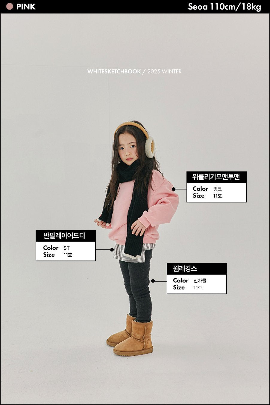 [PRE-ORDER] Weekly Fleece Sweatshirts