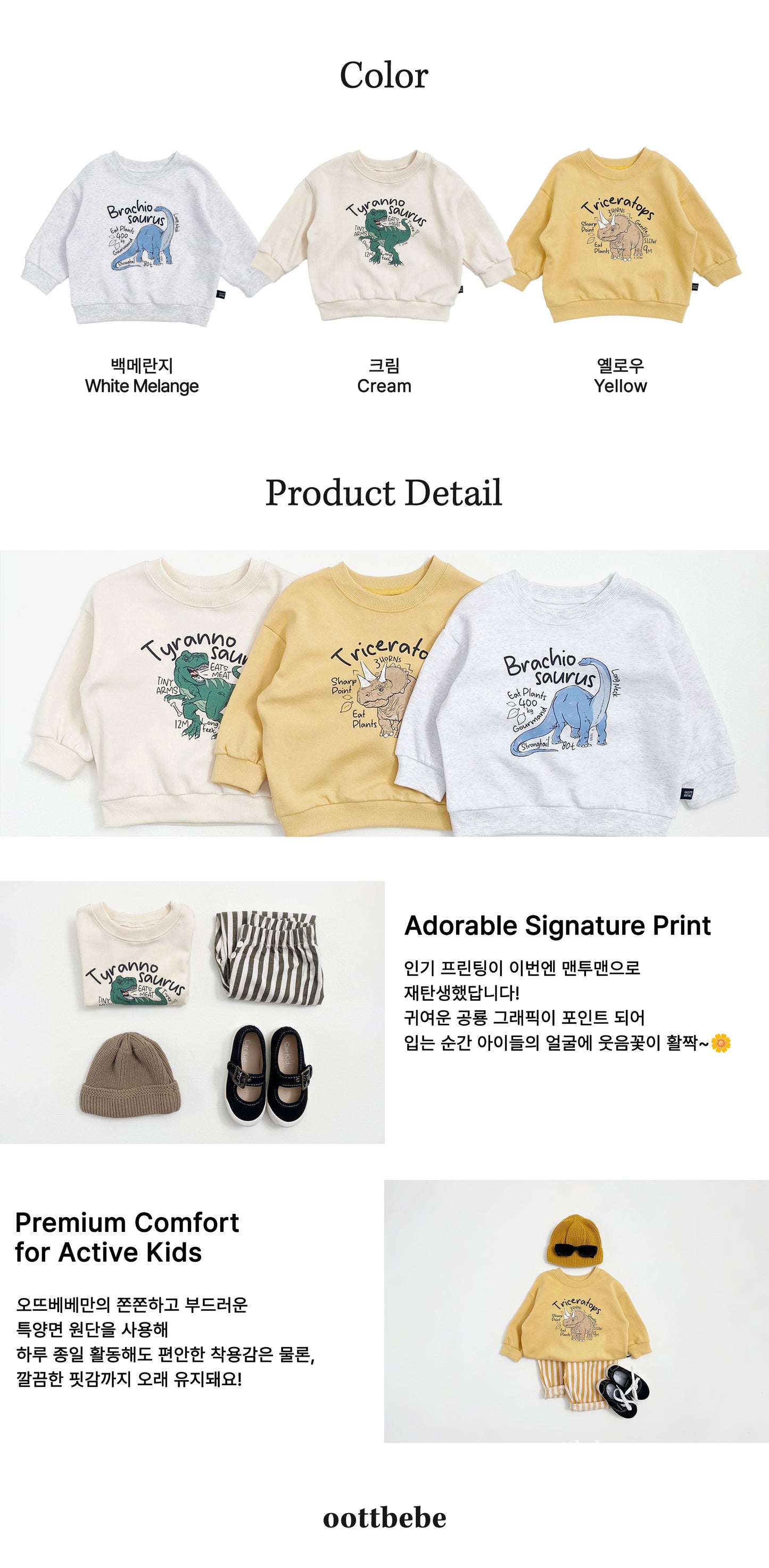 [PRE-ORDER] Dino Sweatshirts