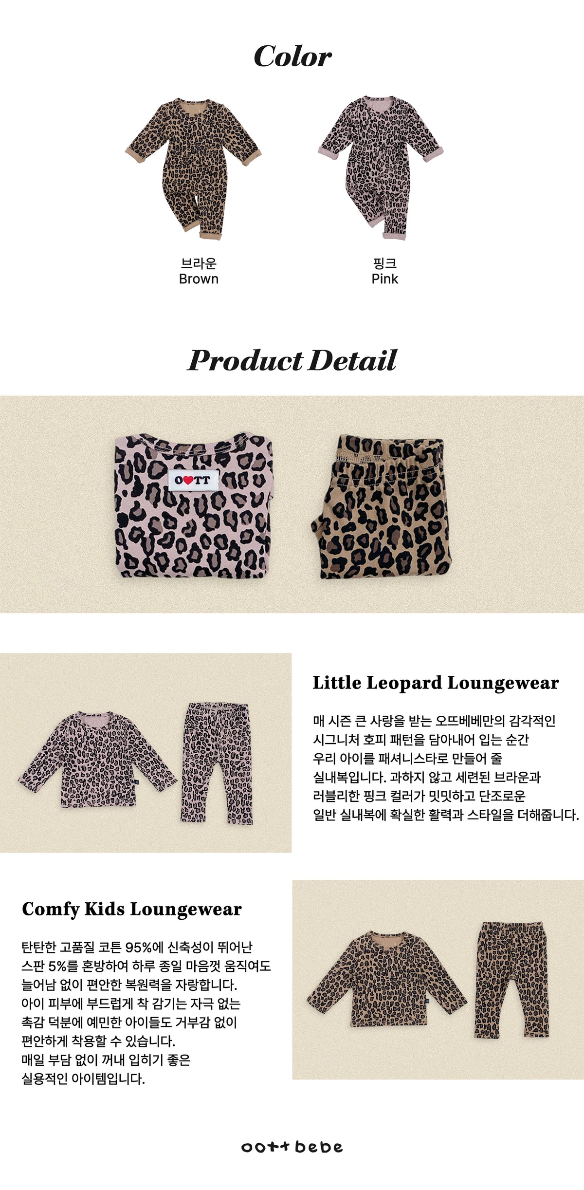 [PRE-ORDER] Little Leopard Home Wear Set