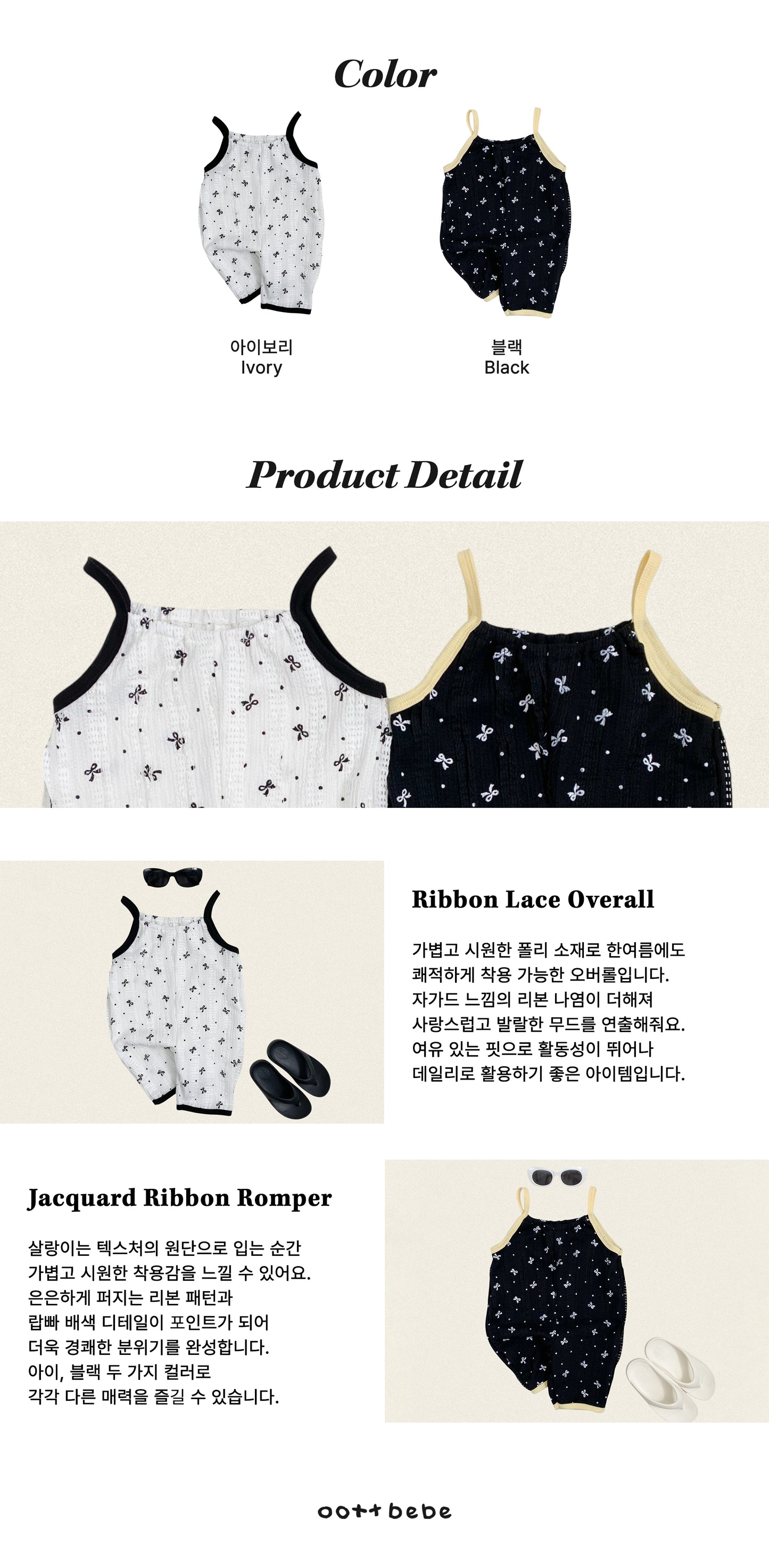 [PRE-ORDER] Ribbon Lace Overalls