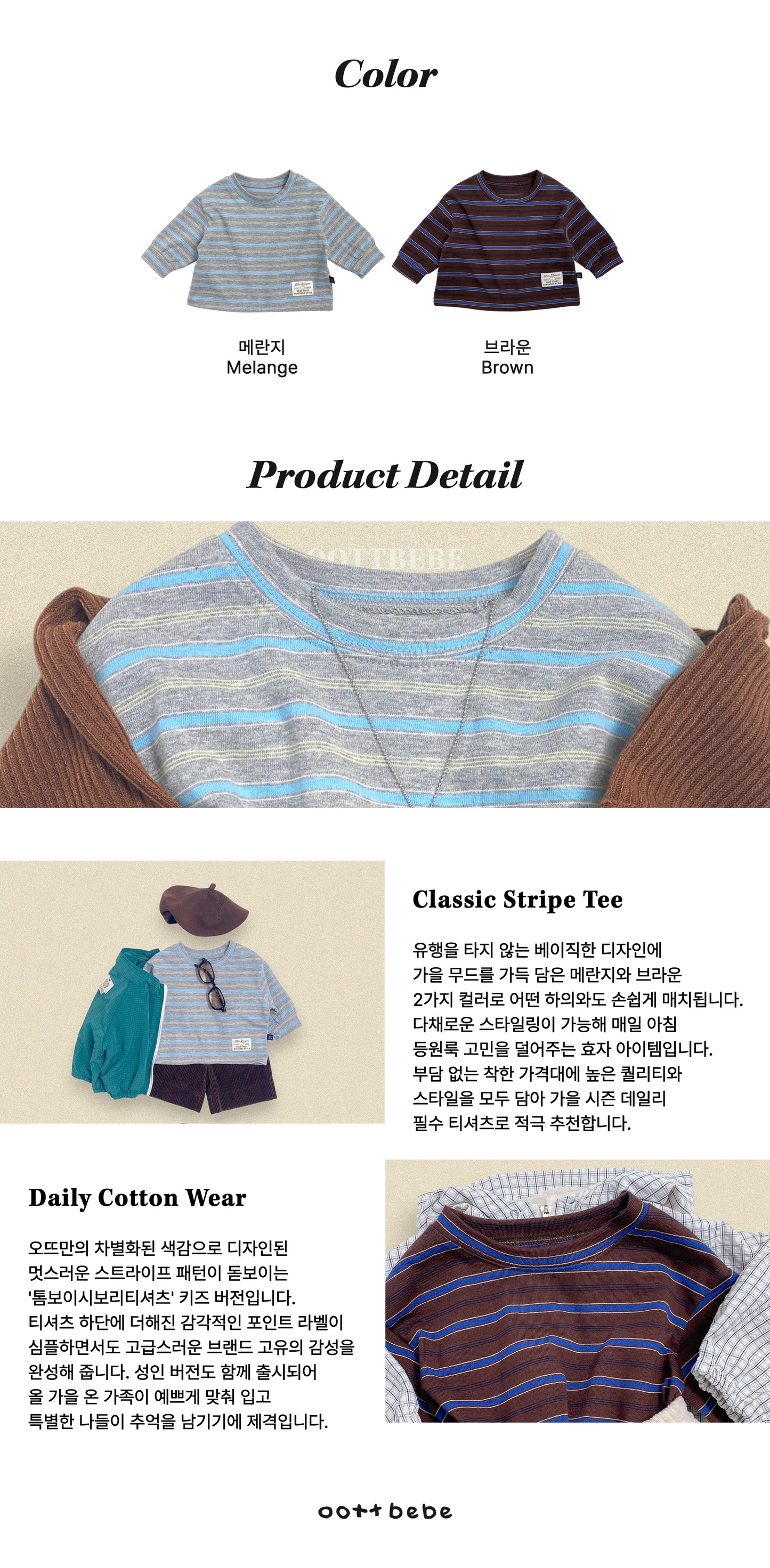 [PRE-ORDER] Tom Boy T-Shirts (Mom&Dad Couple)