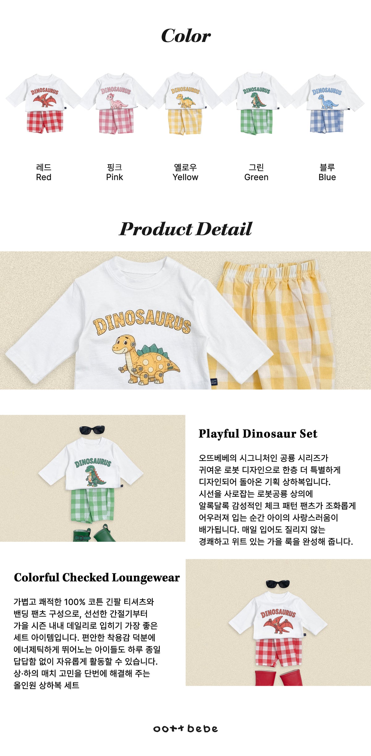 [PRE-ORDER] Robot Dino Top Bottom Set