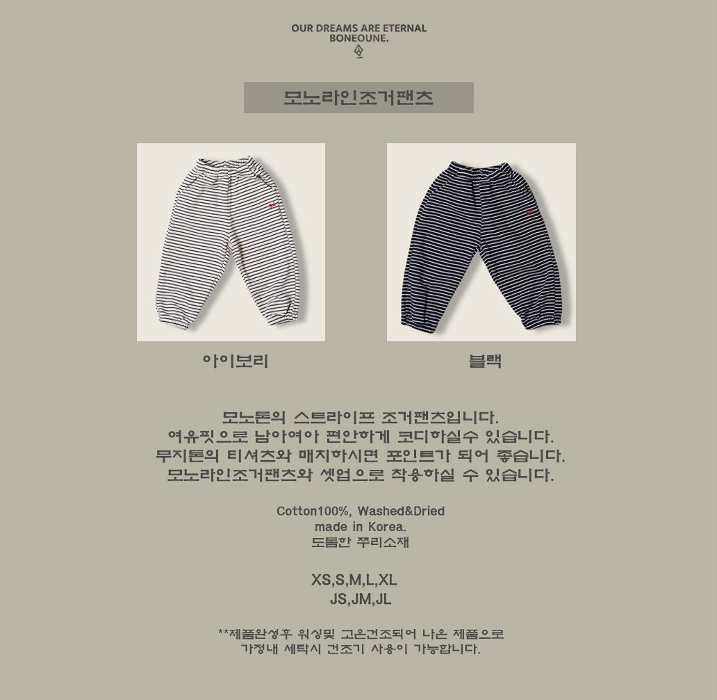 [PRE-ORDER] Mono Line Jogger Pants