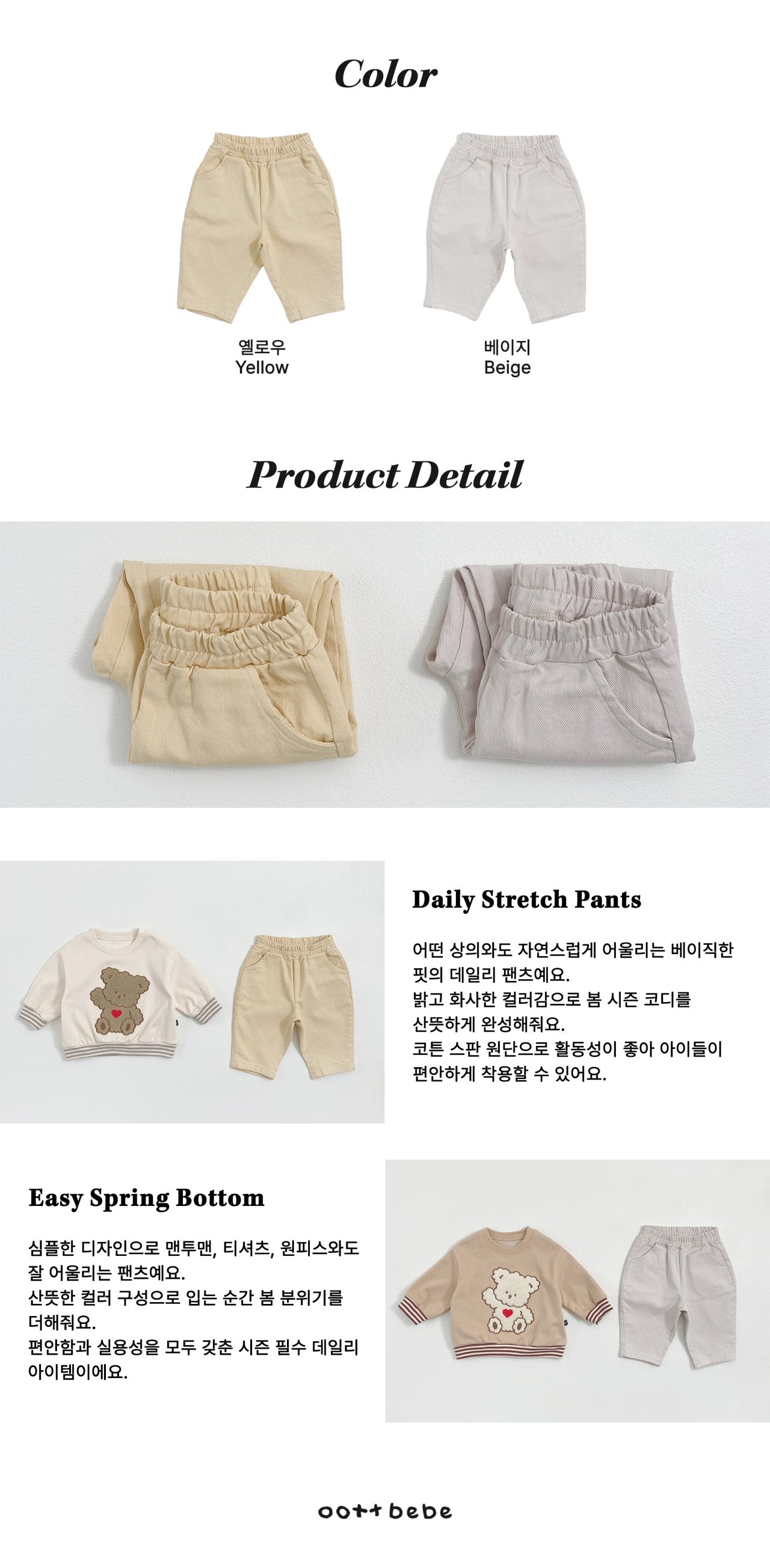 [PRE-ORDER] Cotton Span Pants