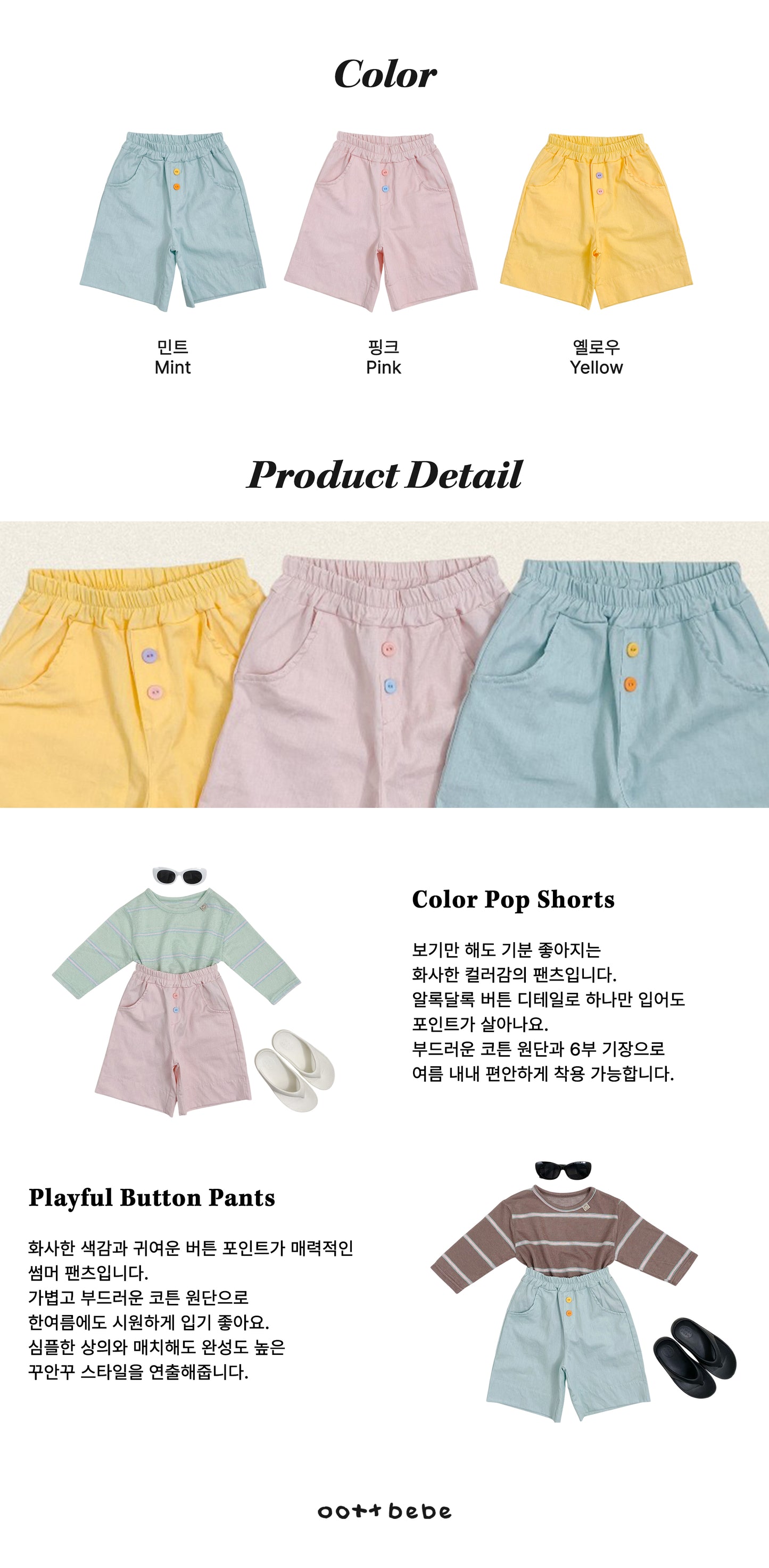 [PRE-ORDER] Toy Button Pants