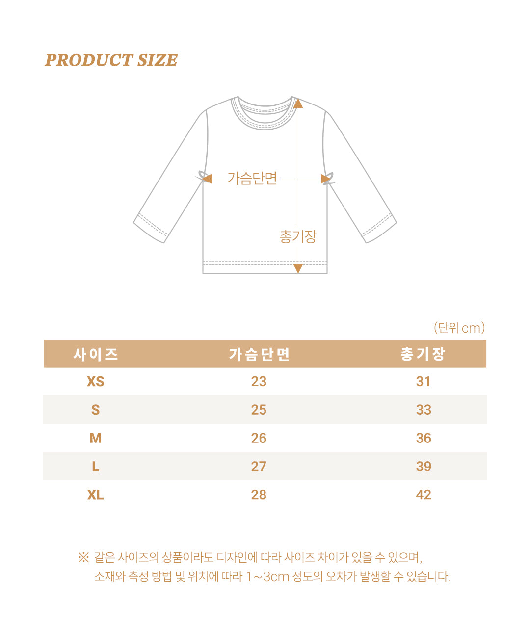 [PRE-ORDER] Little Leopard Home Wear Set