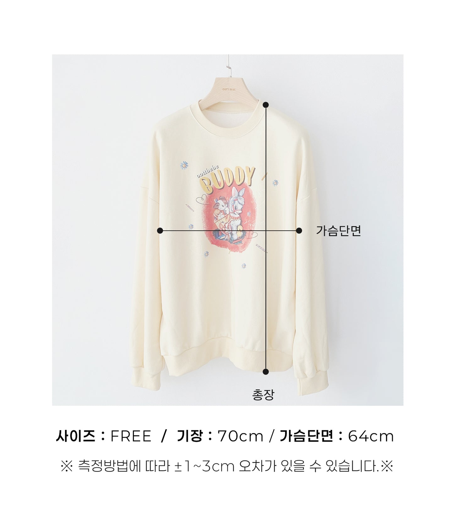 [PRE-ORDER] Buddy Sweatshirts (Mom&Dad Couple)