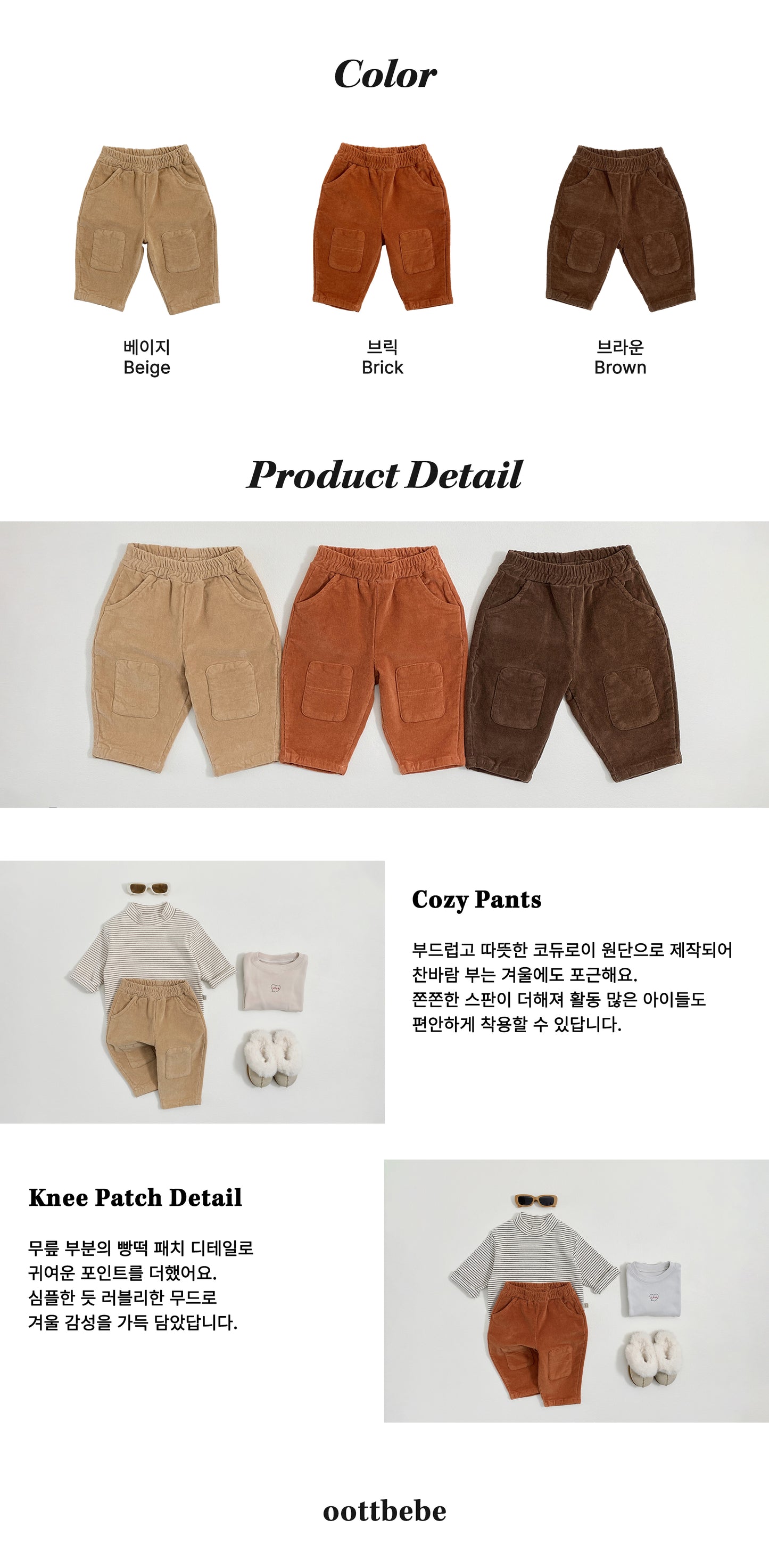 [PRE-ORDER] Corduroy Round Patch Pants