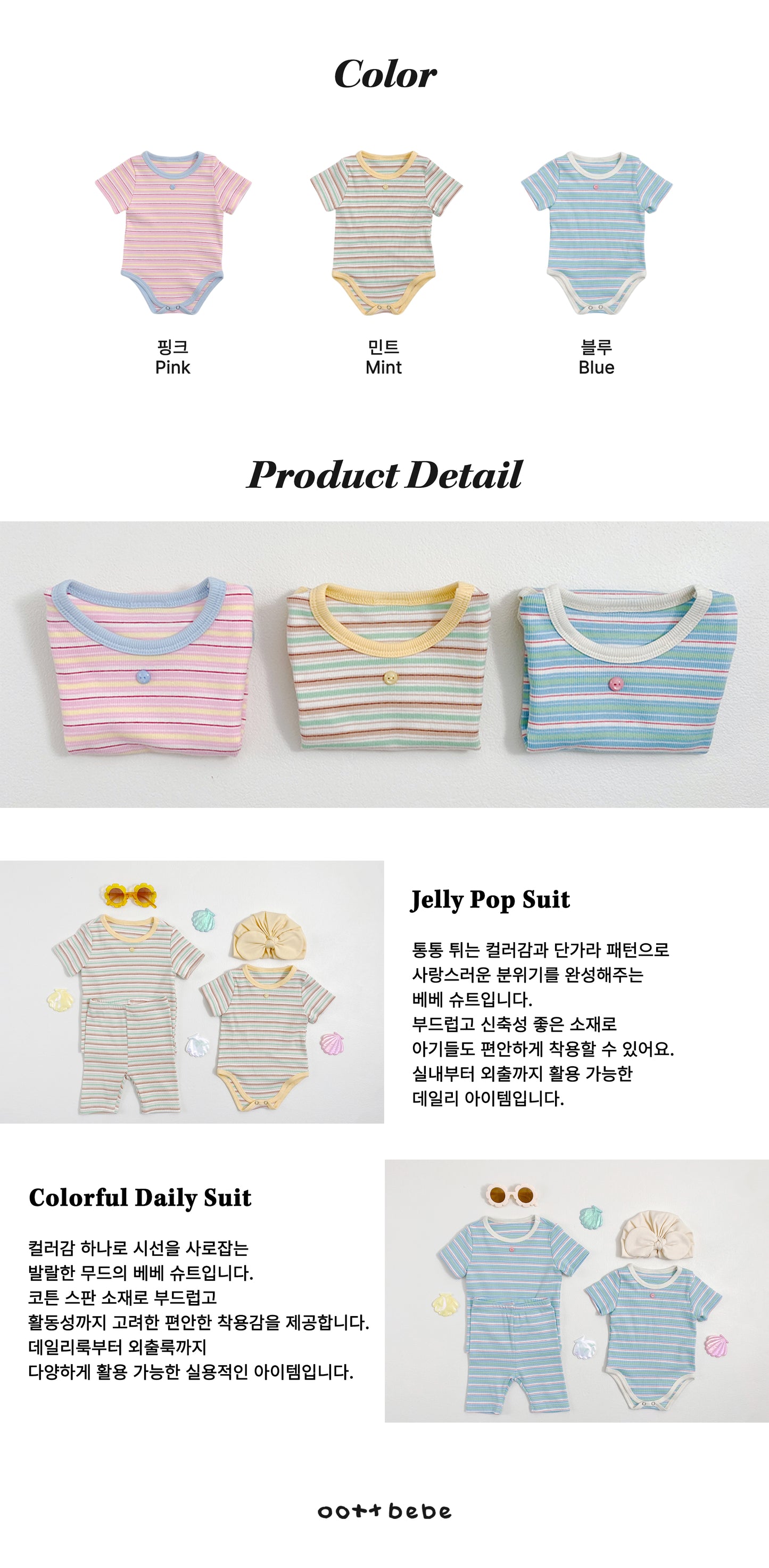 [PRE-ORDER] Jelly Pop Body Suit