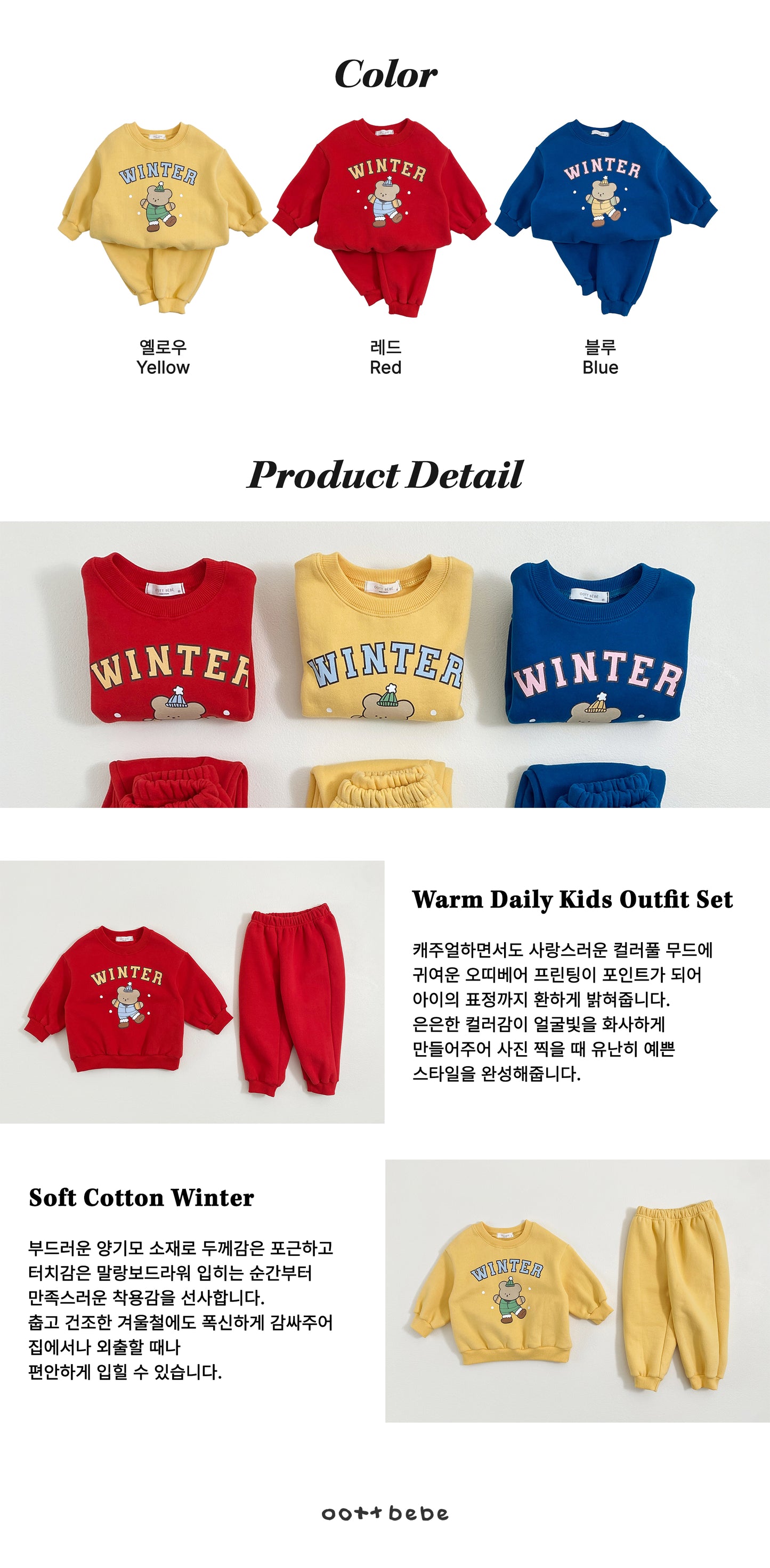 [PRE-ORDER] Winter Bear Top Bottom Set