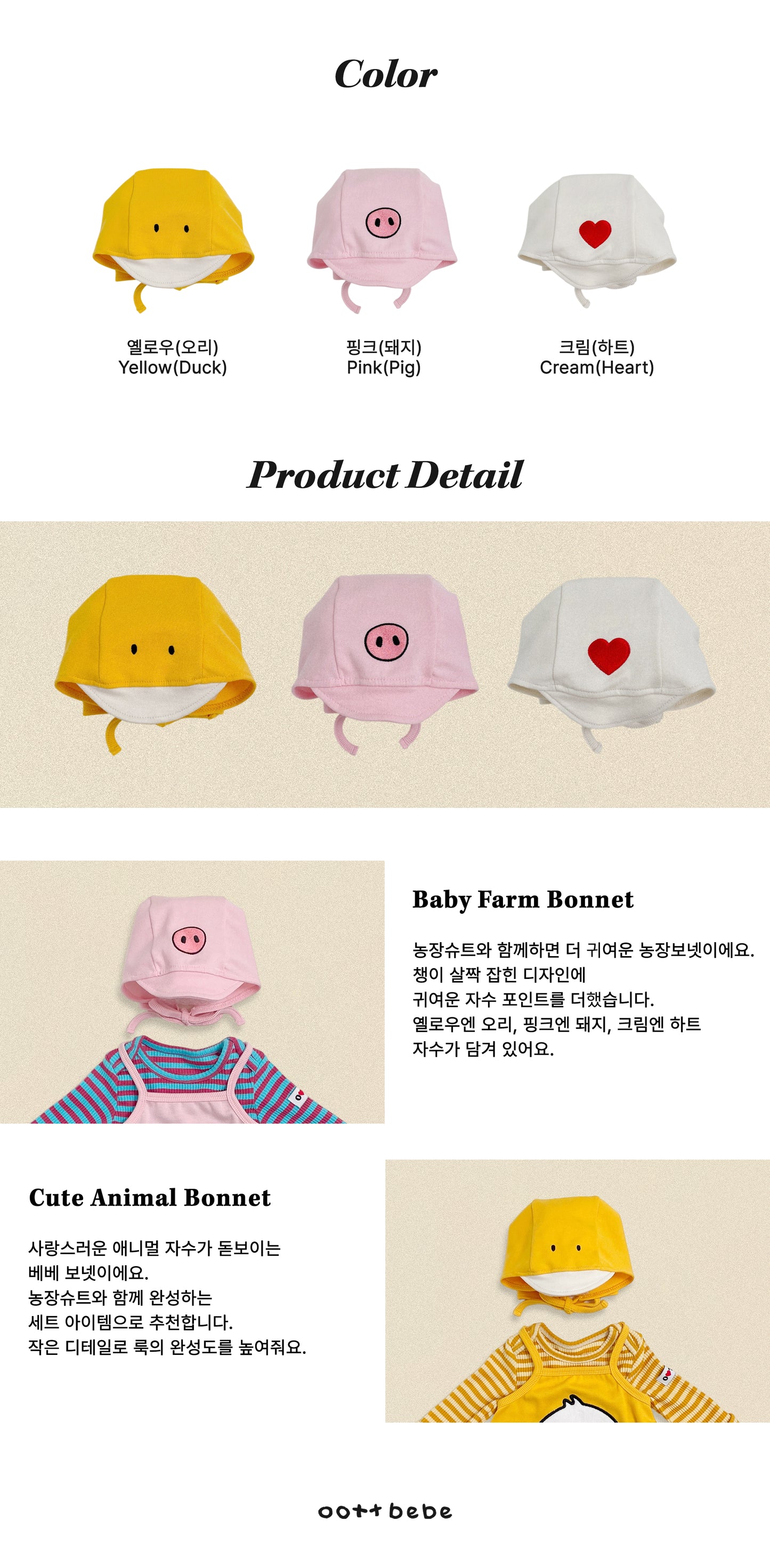 [PRE-ORDER] Farm Bonnet