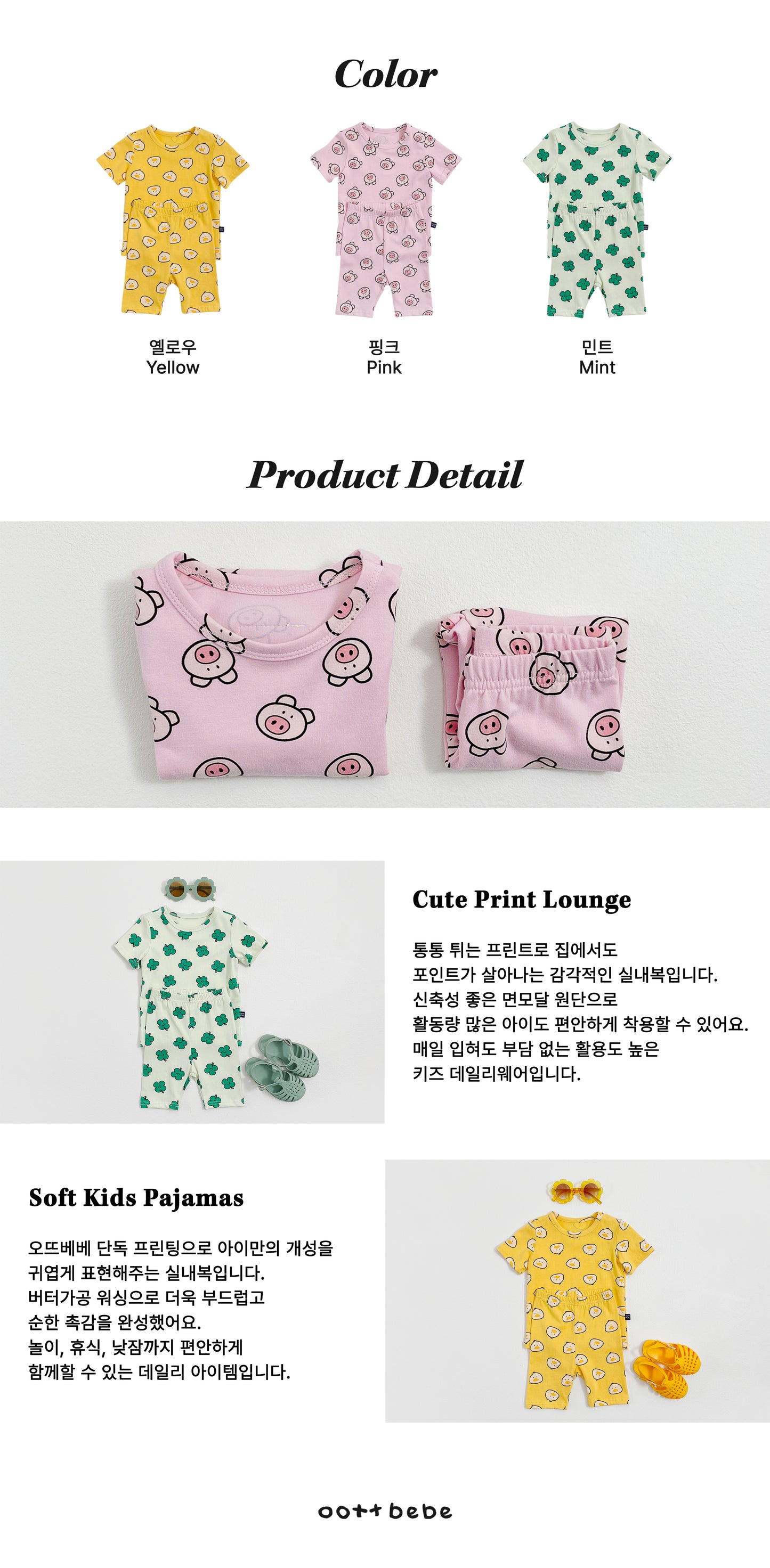 [PRE-ORDER] Happy Friends Home Wear Set